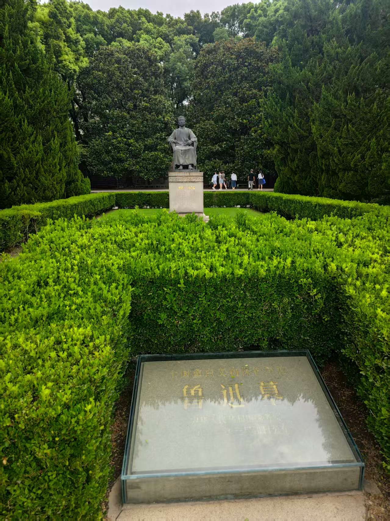 上海鲁迅公园旅行图片 3