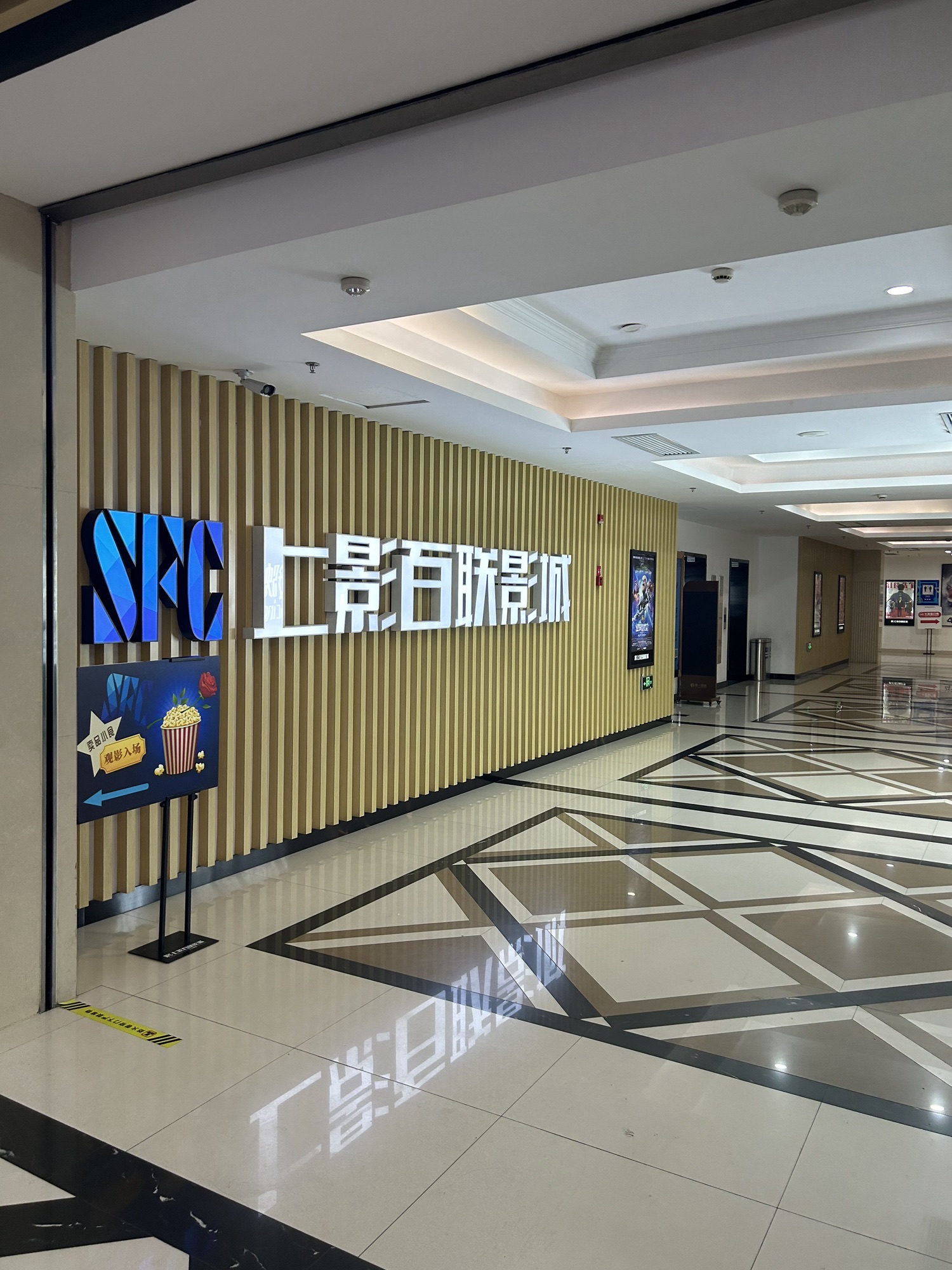 场地封面-SFC上影百联影城(大上海店)