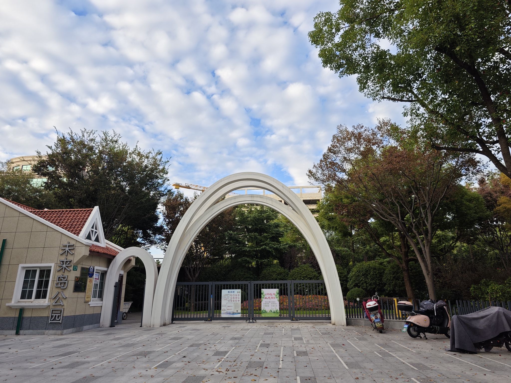 未来岛公园旅行图片 1