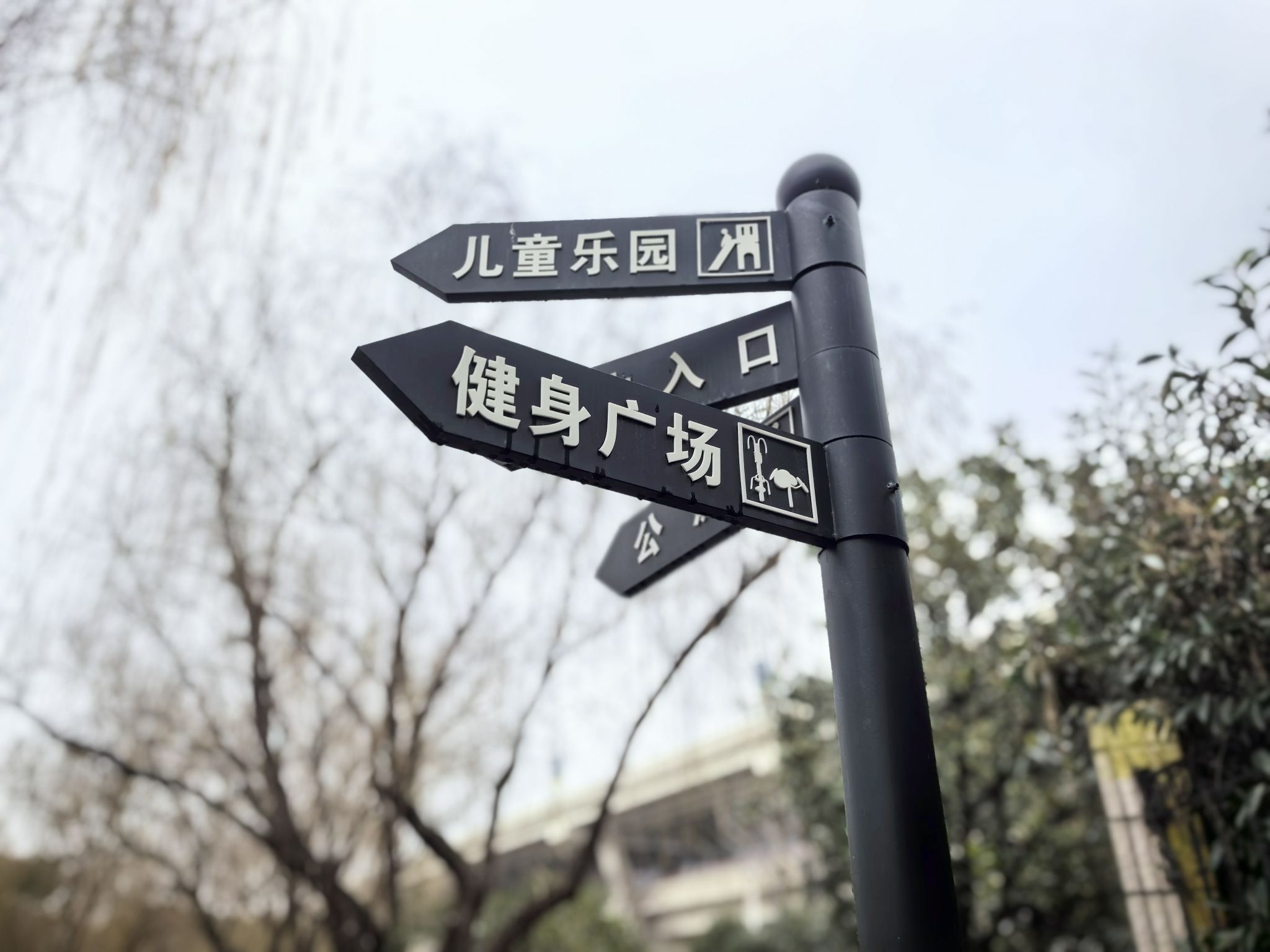 彭浦公园旅行图片 2