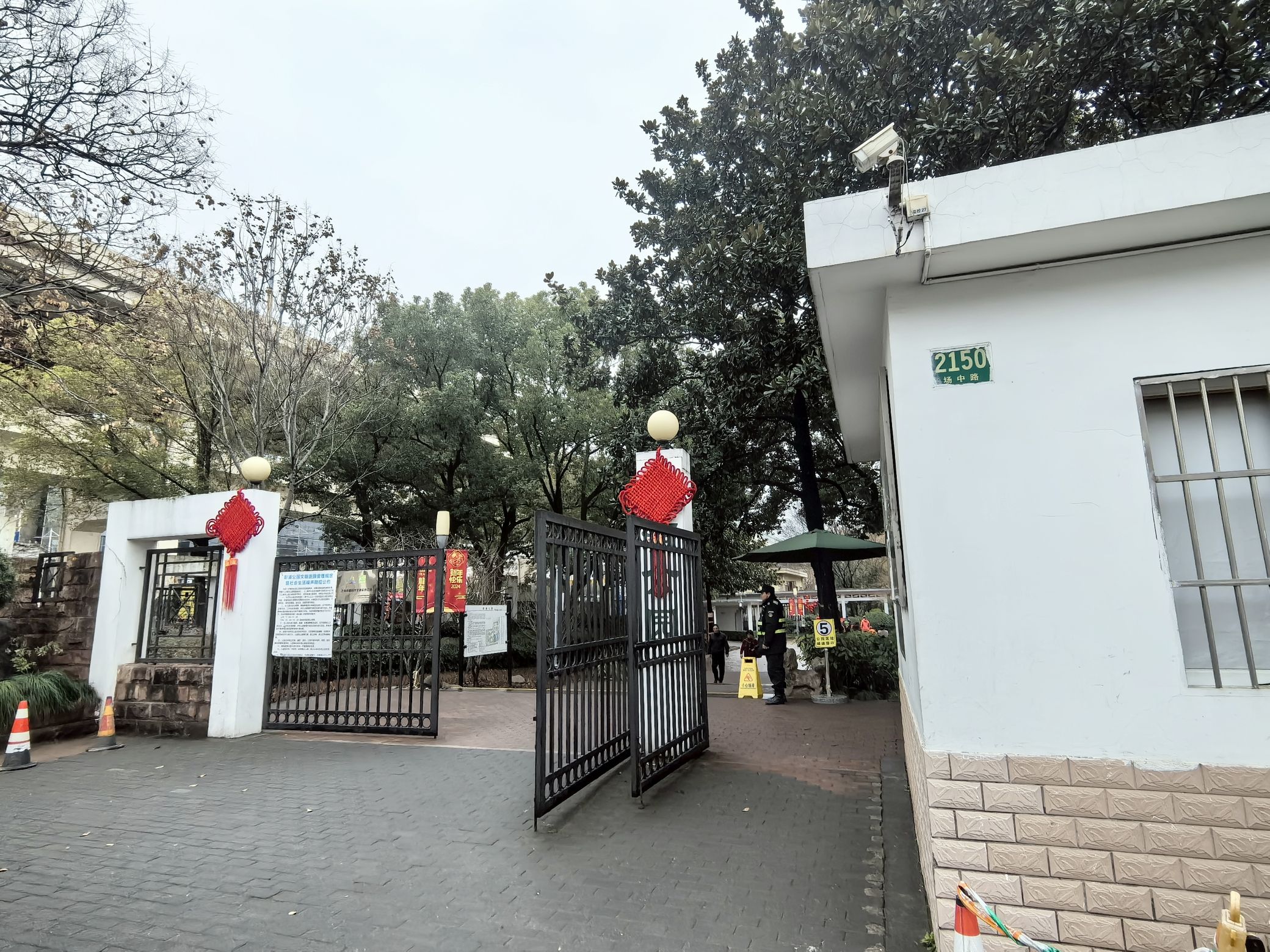 彭浦公园旅行图片 1