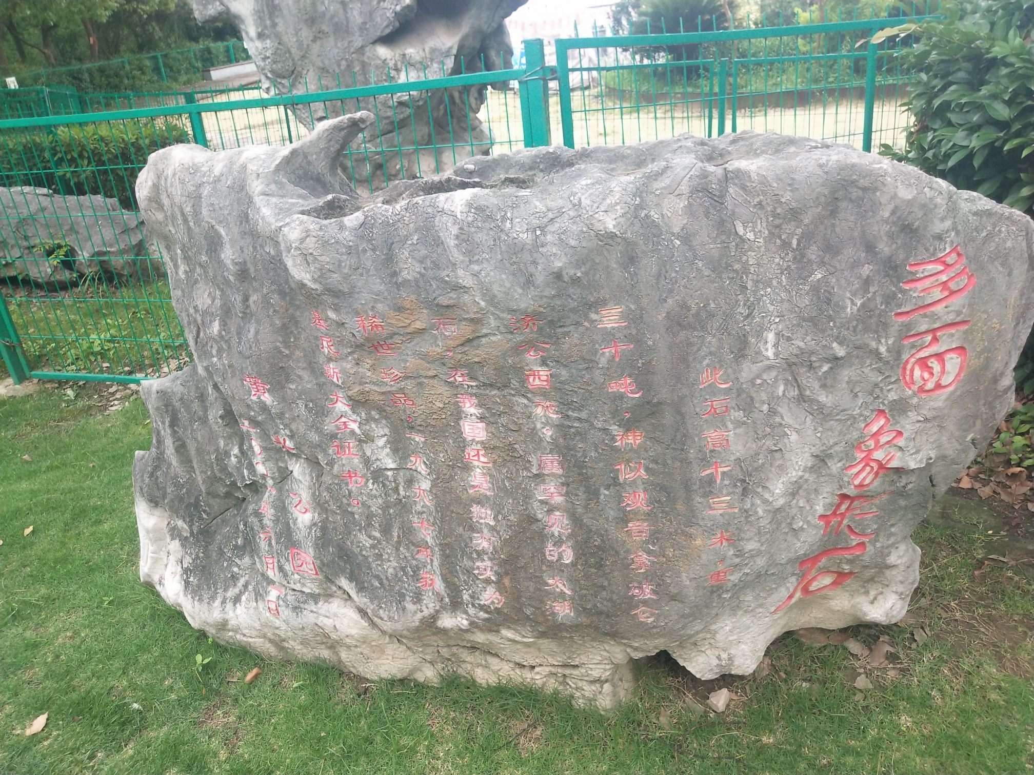 黄兴全民体育公园旅行图片 3