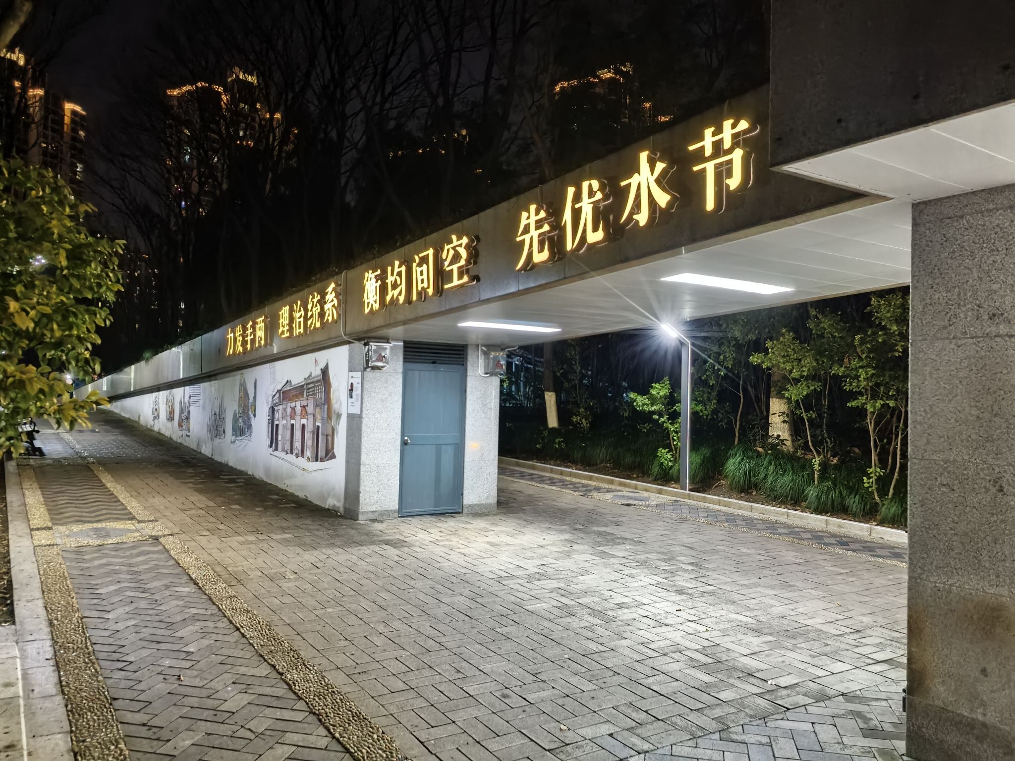 苏州河梦清园环保主题公园旅行图片 3