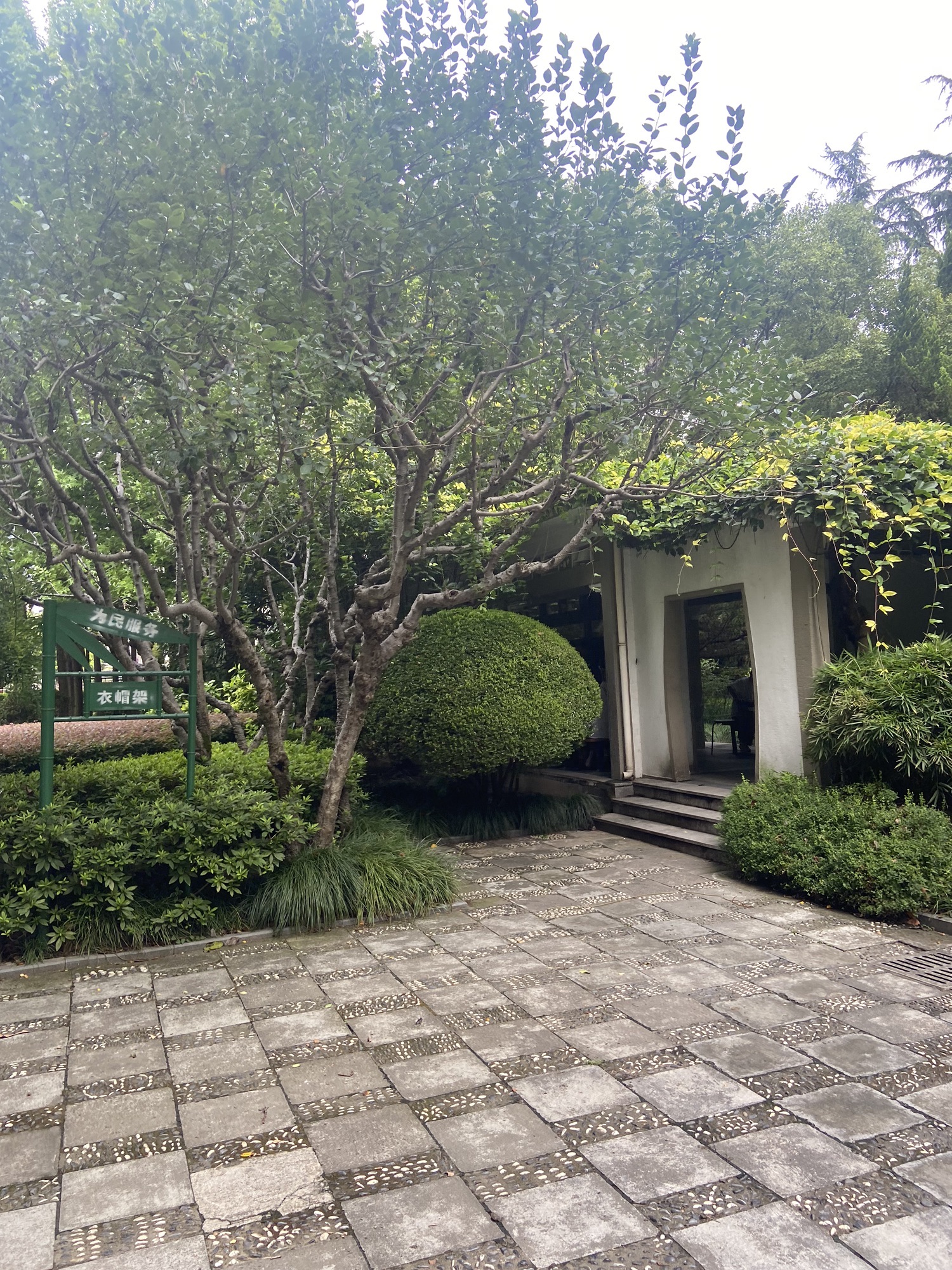 天原公园旅行图片 3
