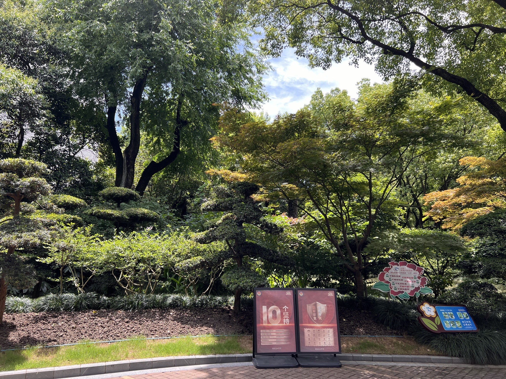 天原公园旅行图片 2