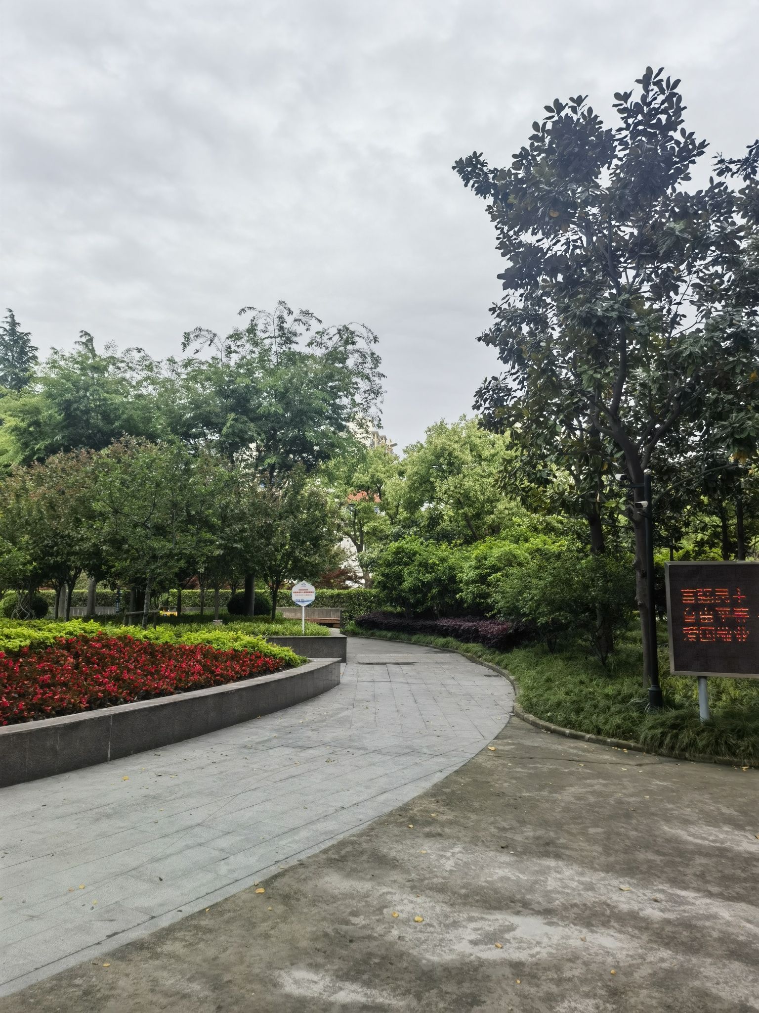 海棠公园旅行图片 3