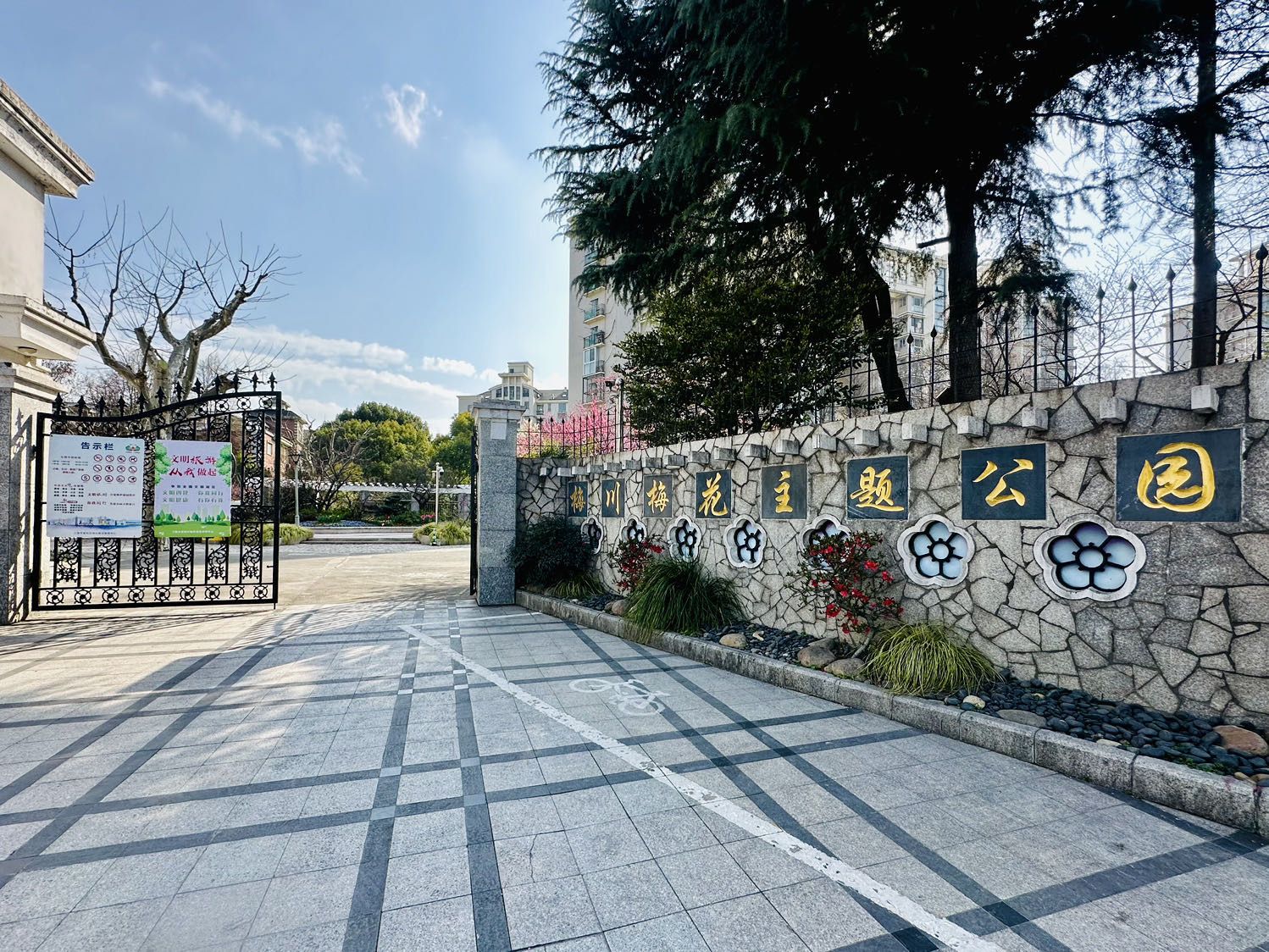 梅川公园