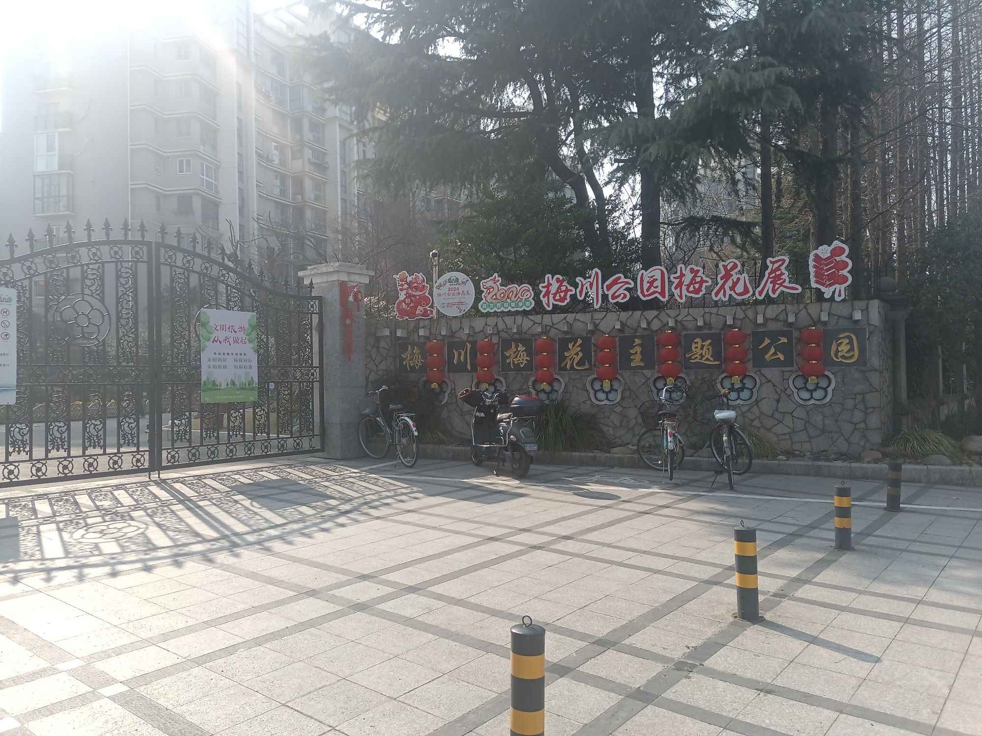 梅川公园旅行图片 1