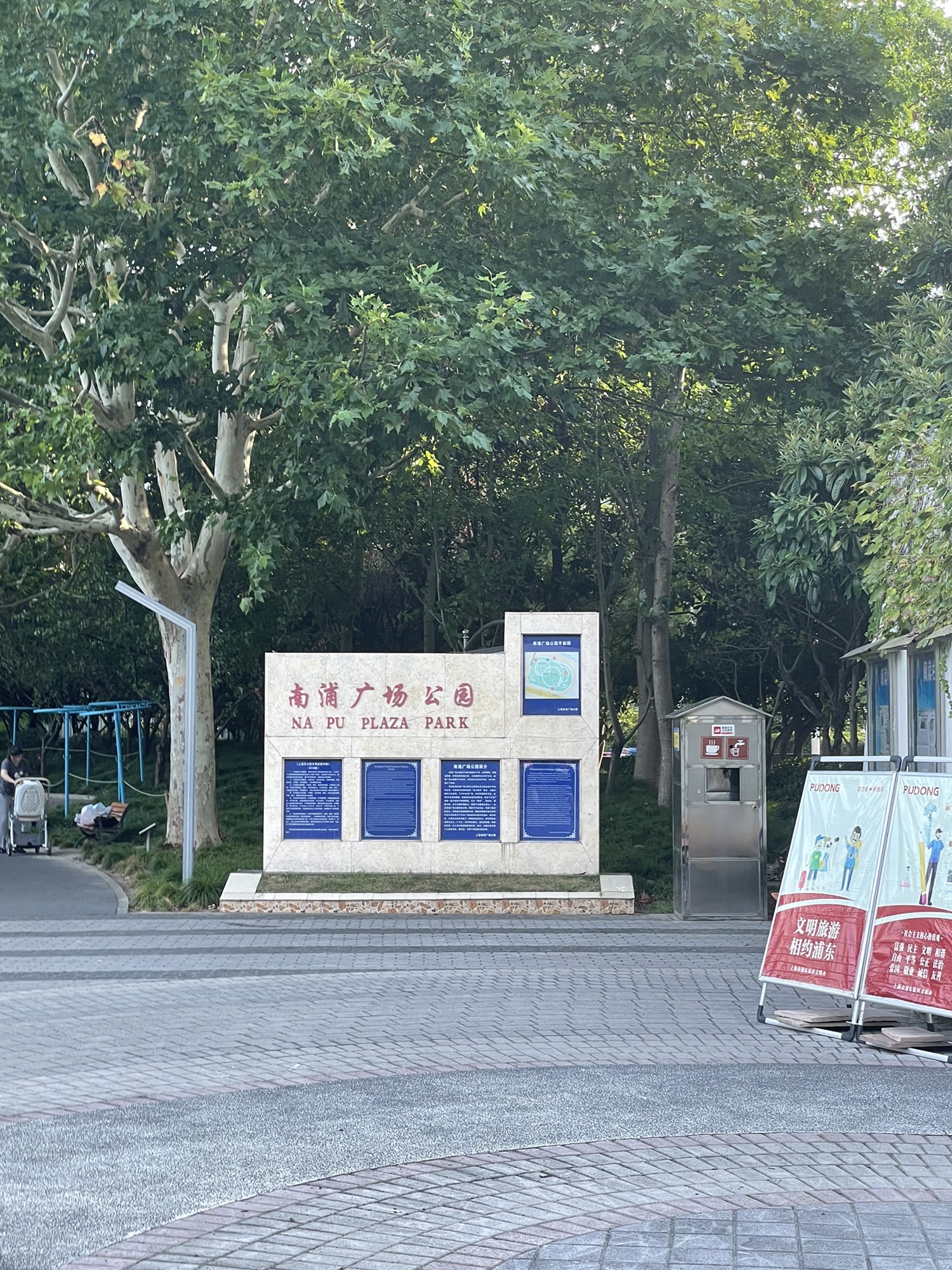 南浦广场公园旅行图片 2