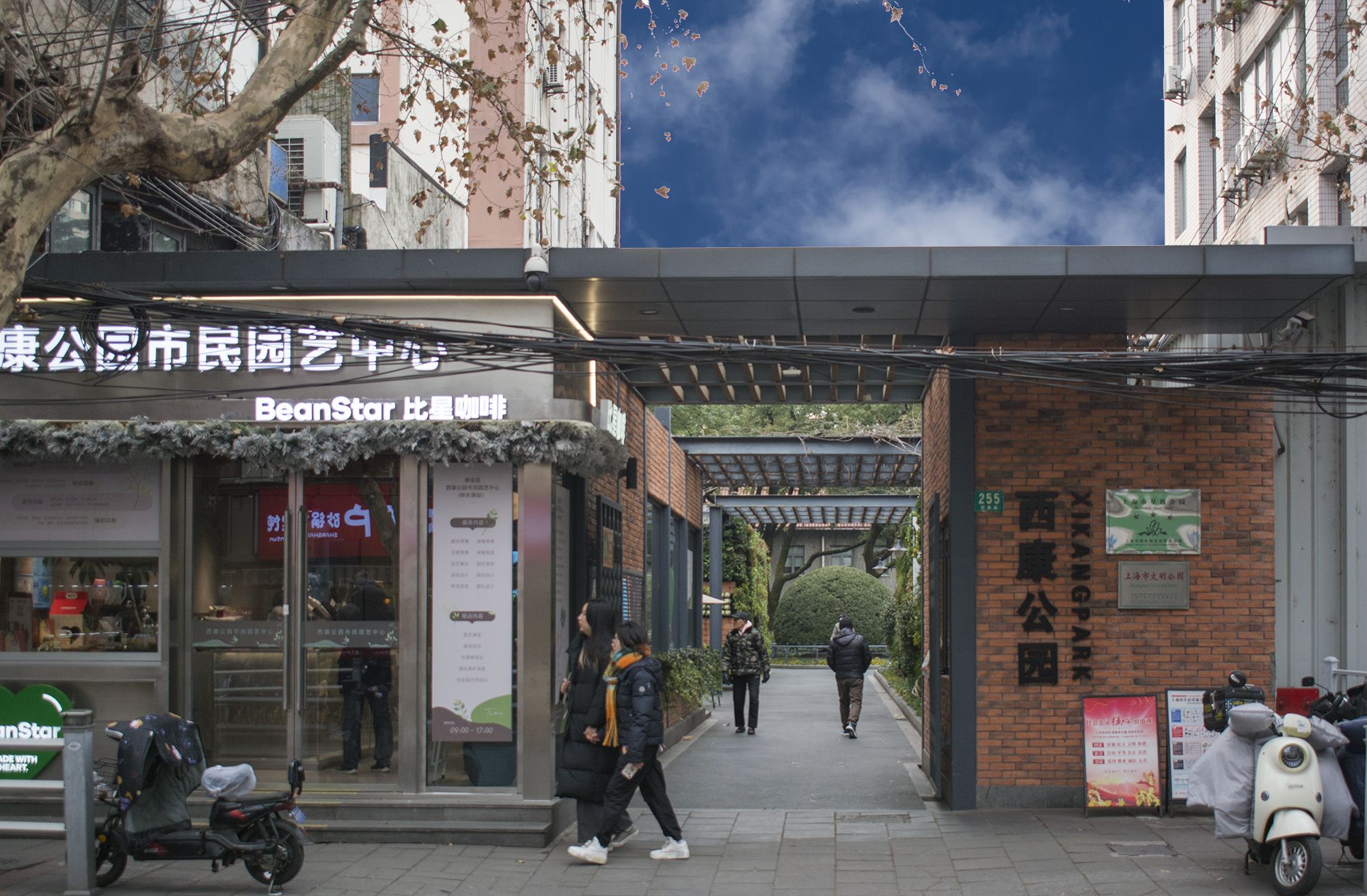 西康公园旅行图片 1