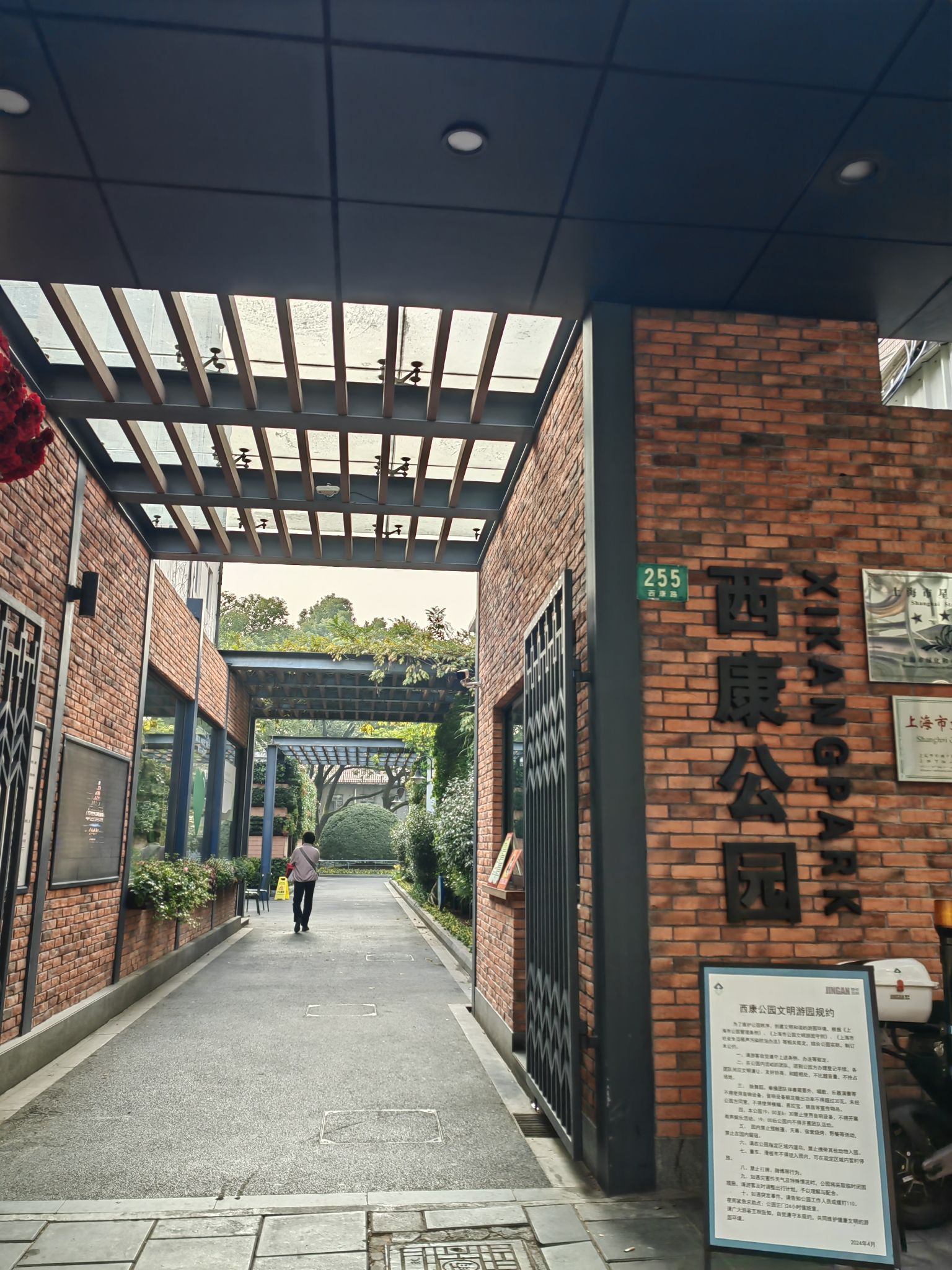 西康公园旅行图片 1