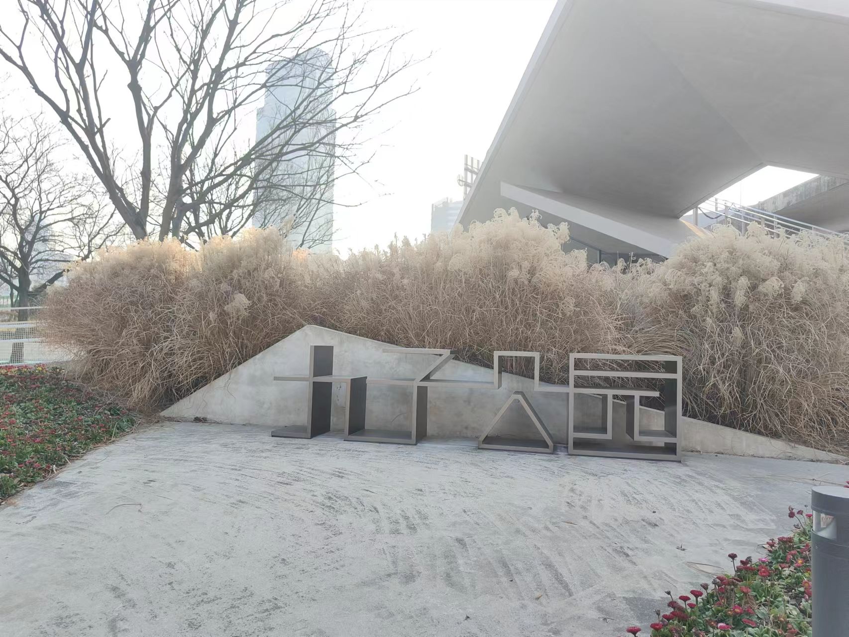 九子公园旅行图片 1