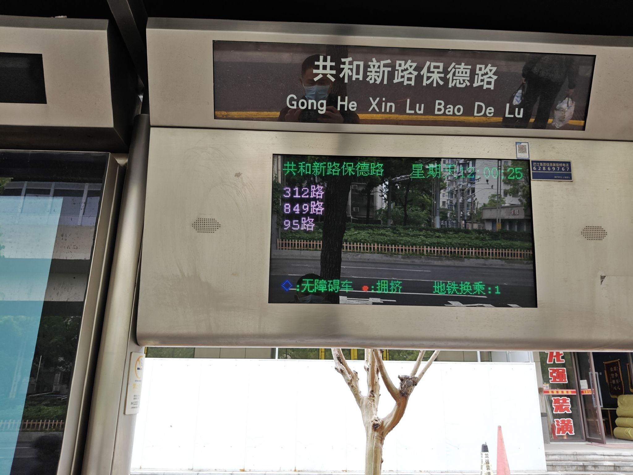三泉公园旅行图片 2