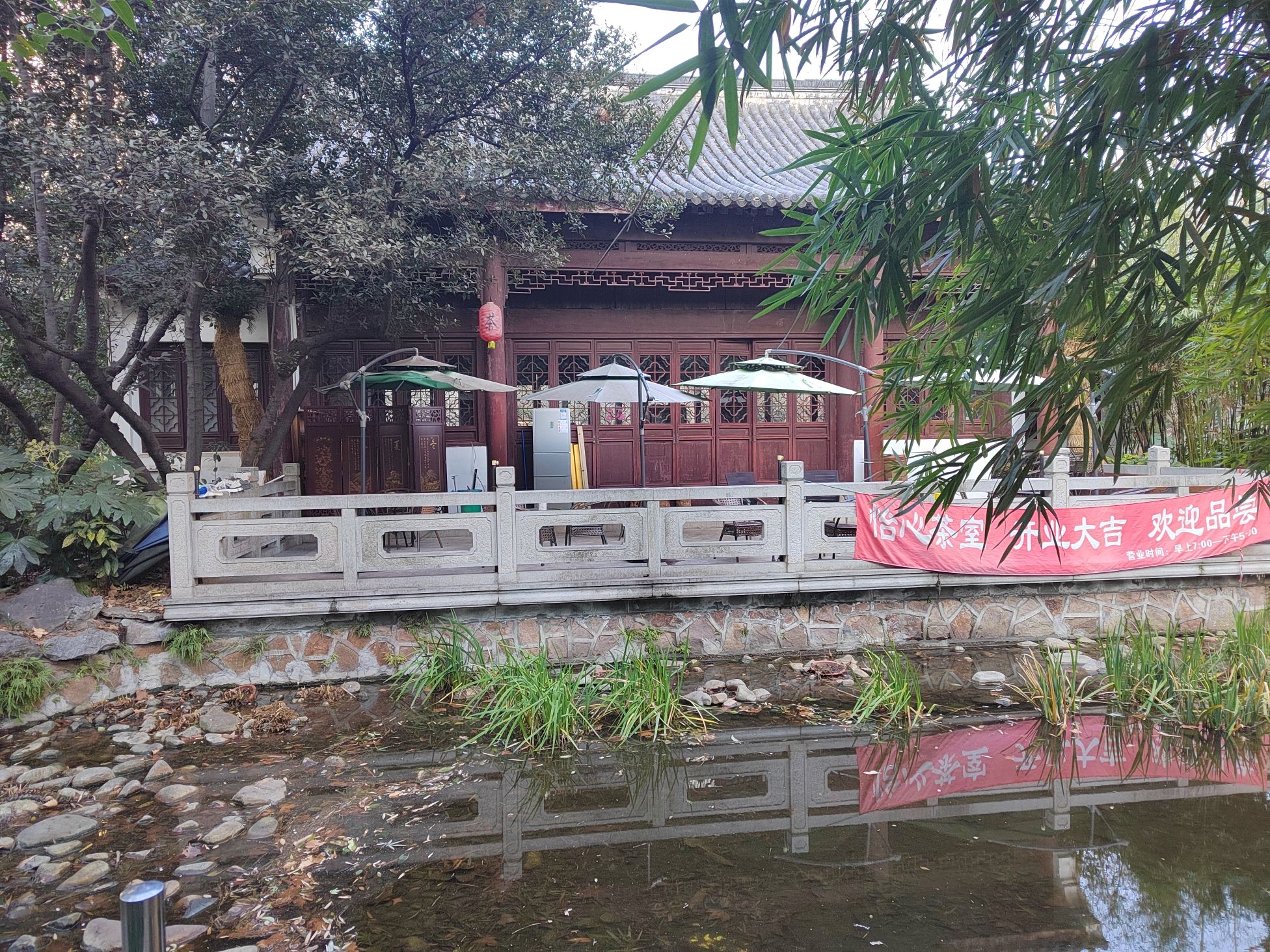 蓬莱公园旅行图片 3