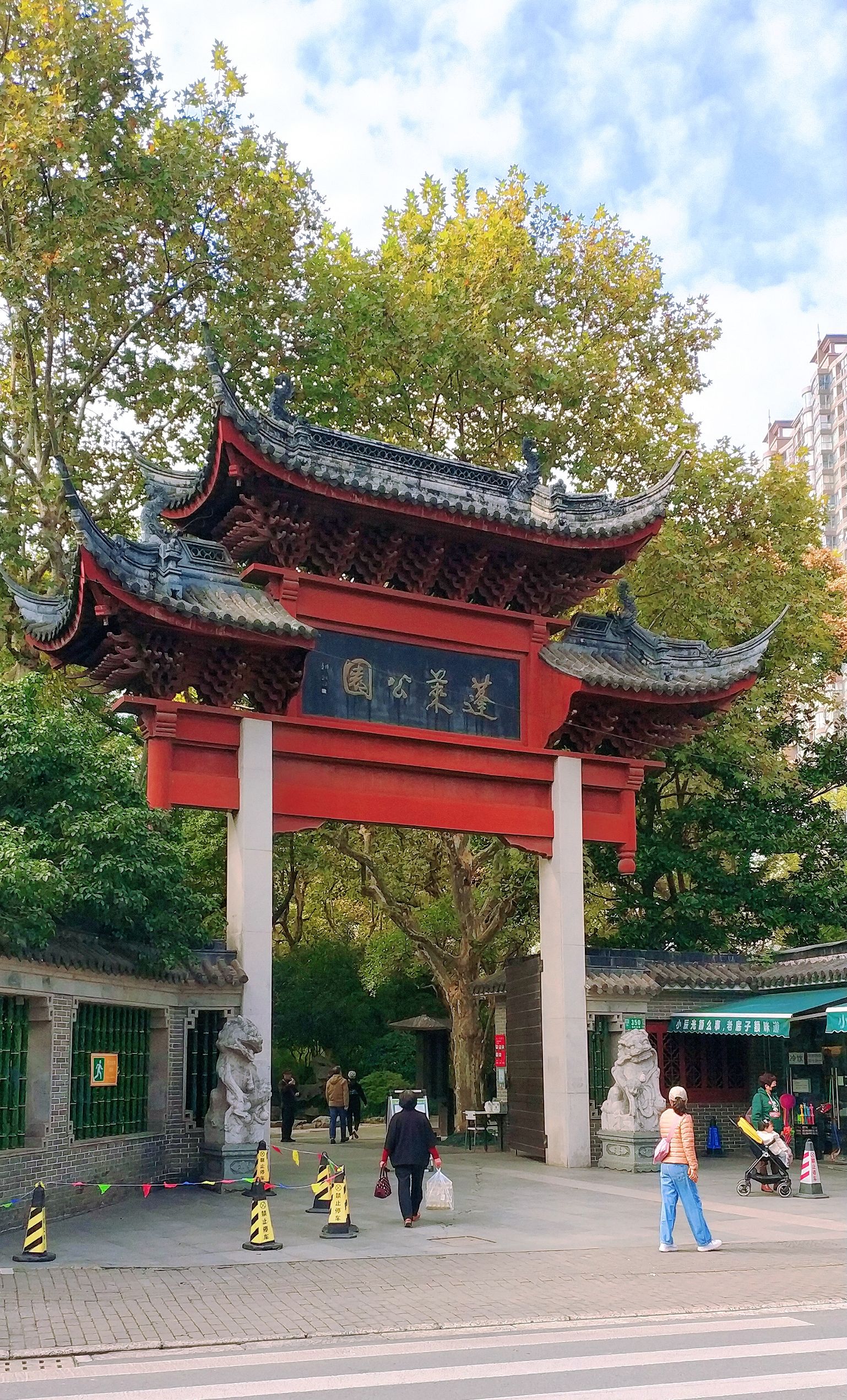 蓬莱公园旅行图片 1