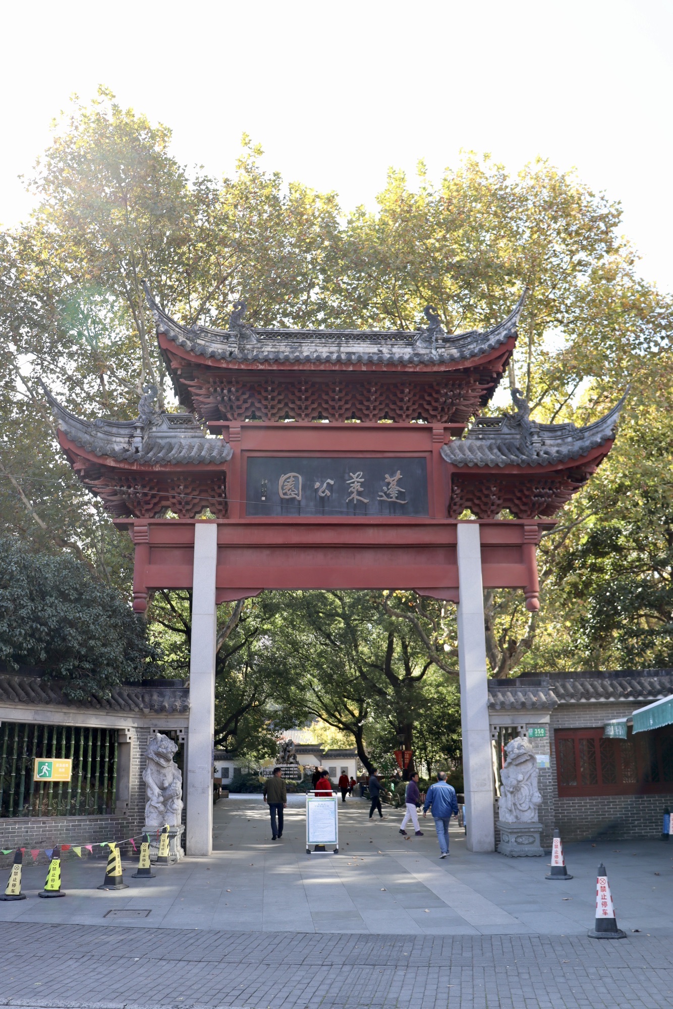 蓬莱公园旅行图片 1