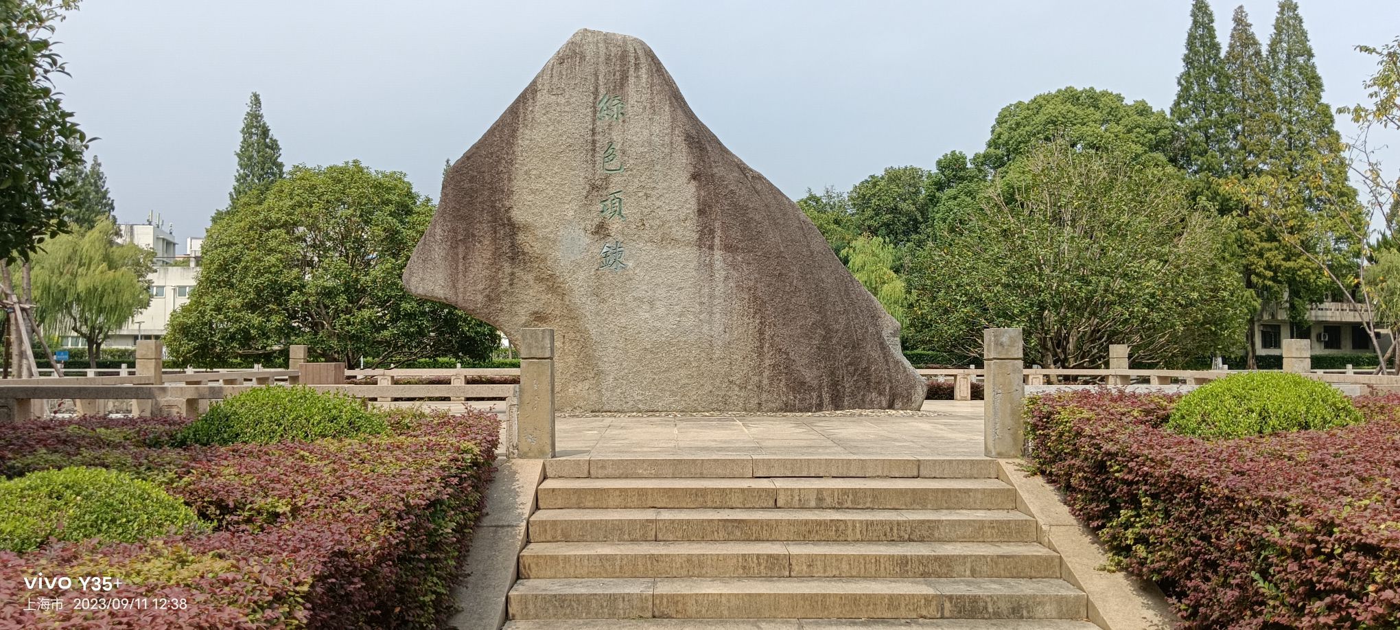 绿色项链旅行图片 2