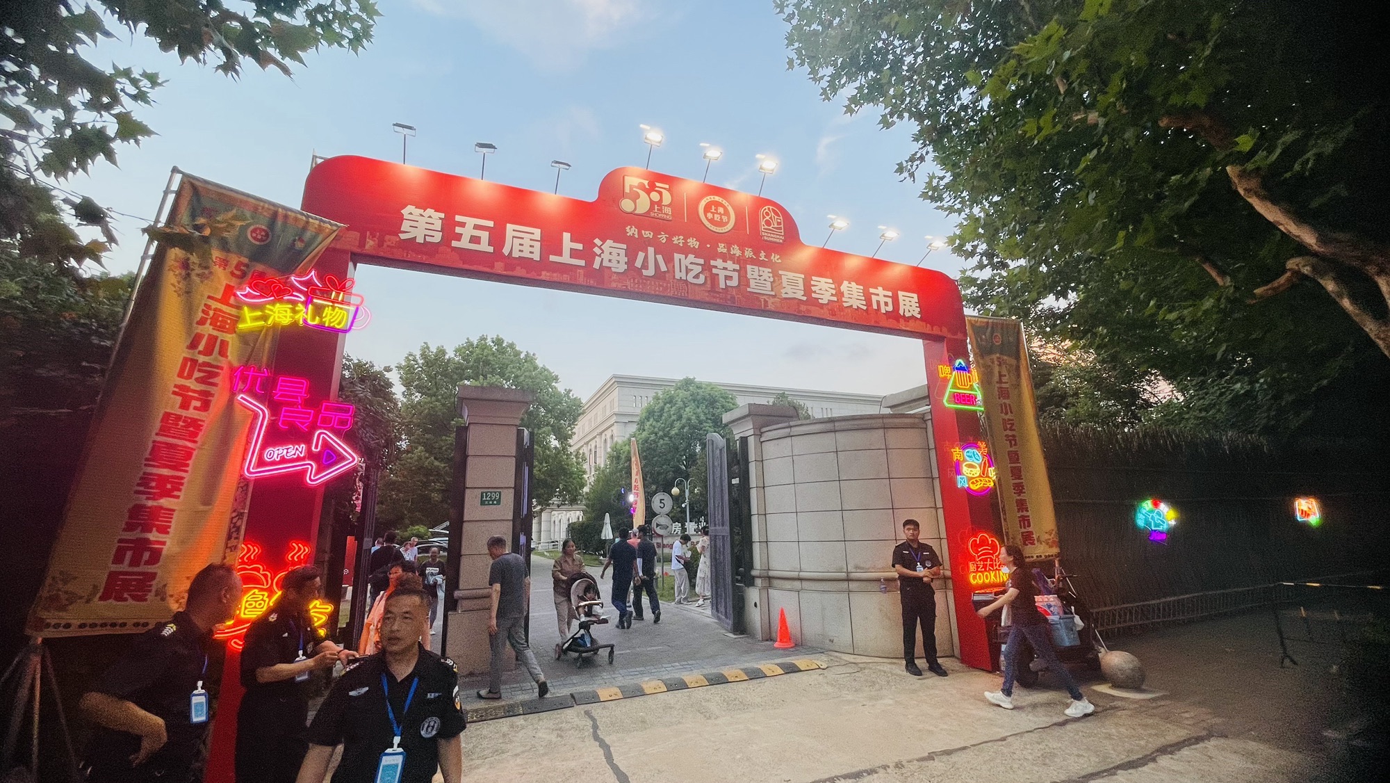 东明公园旅行图片 1