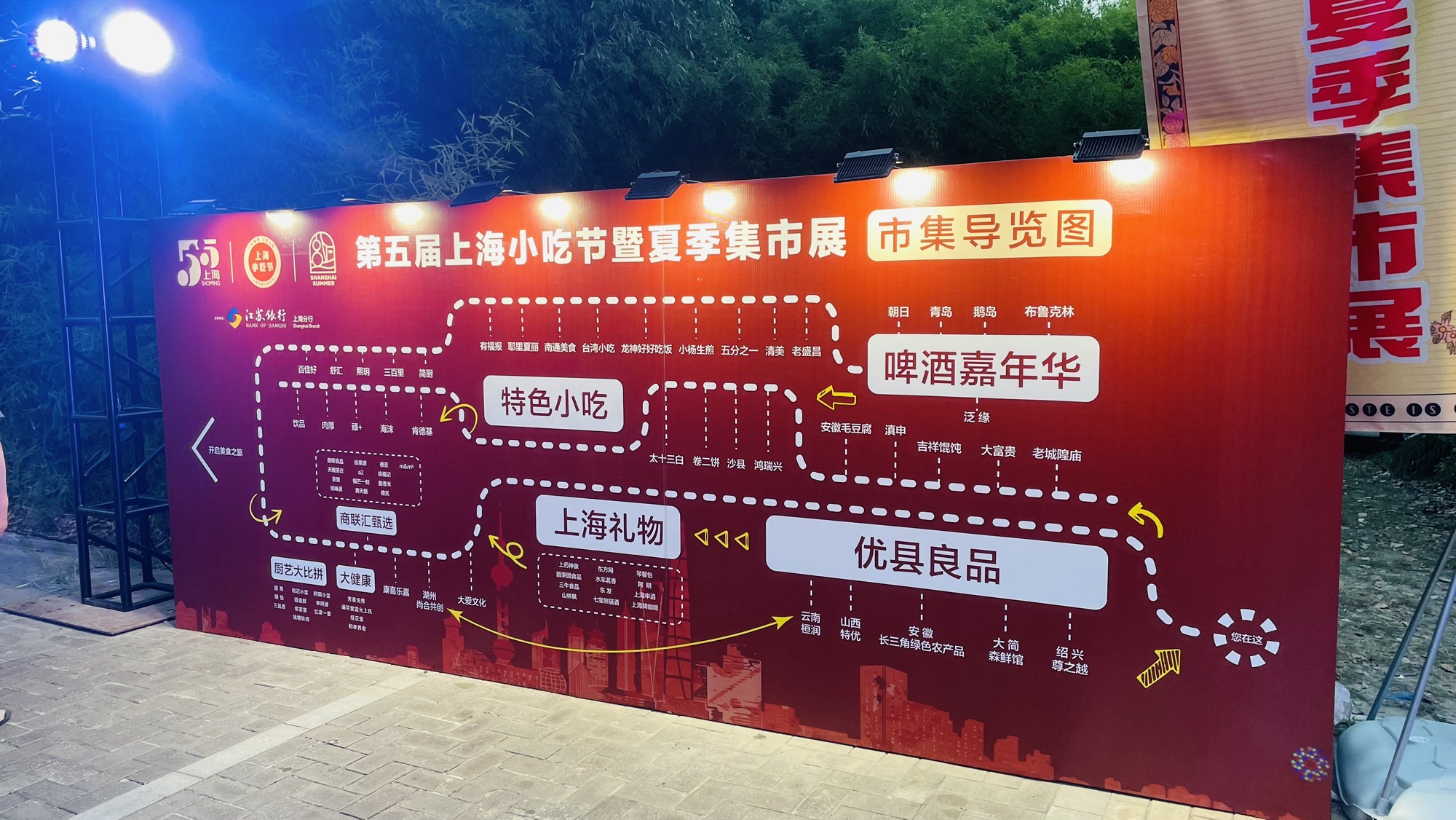 东明公园旅行图片 3