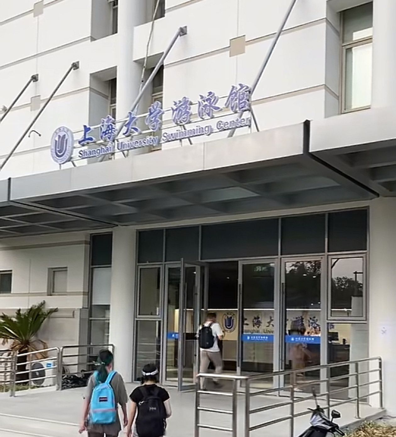 场地封面-上海大学生体育中心游泳馆