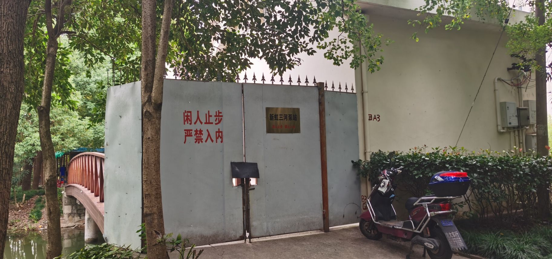 梦公园旅行图片 3
