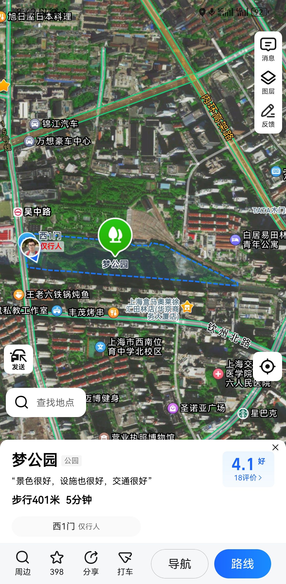 梦公园旅行图片 1