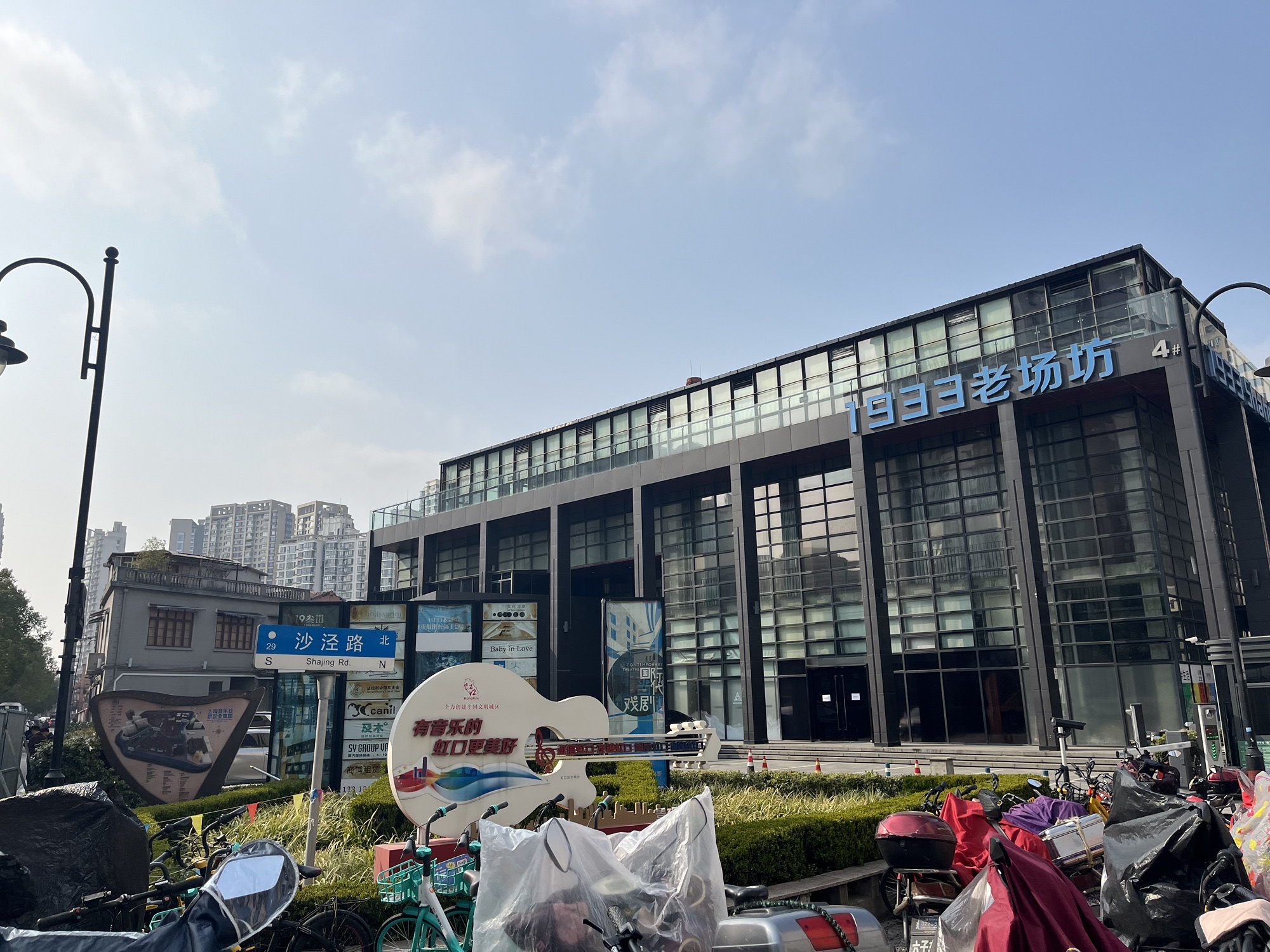 1933老场坊旅行图片 1
