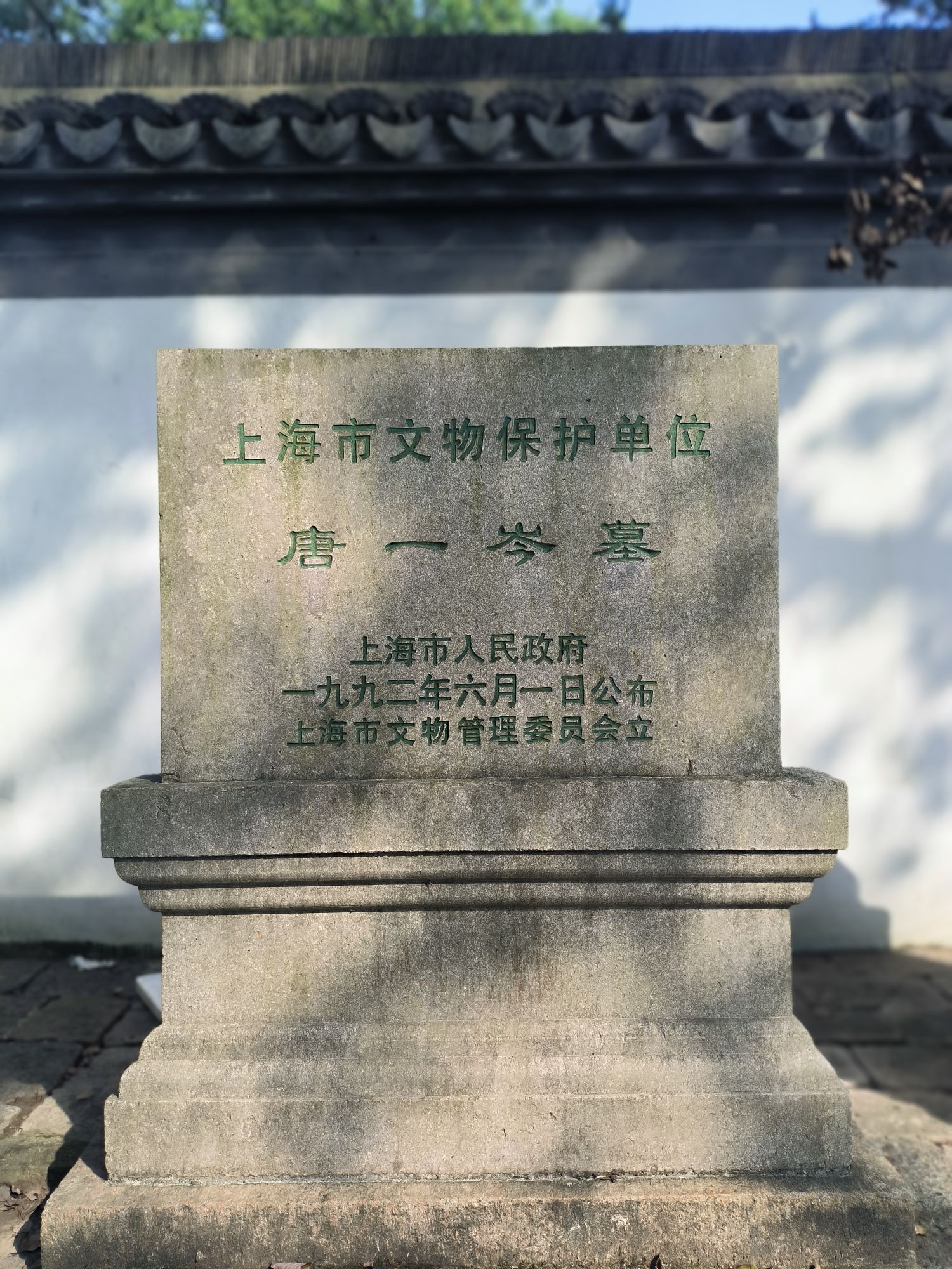 唐一岑墓旅行图片 3
