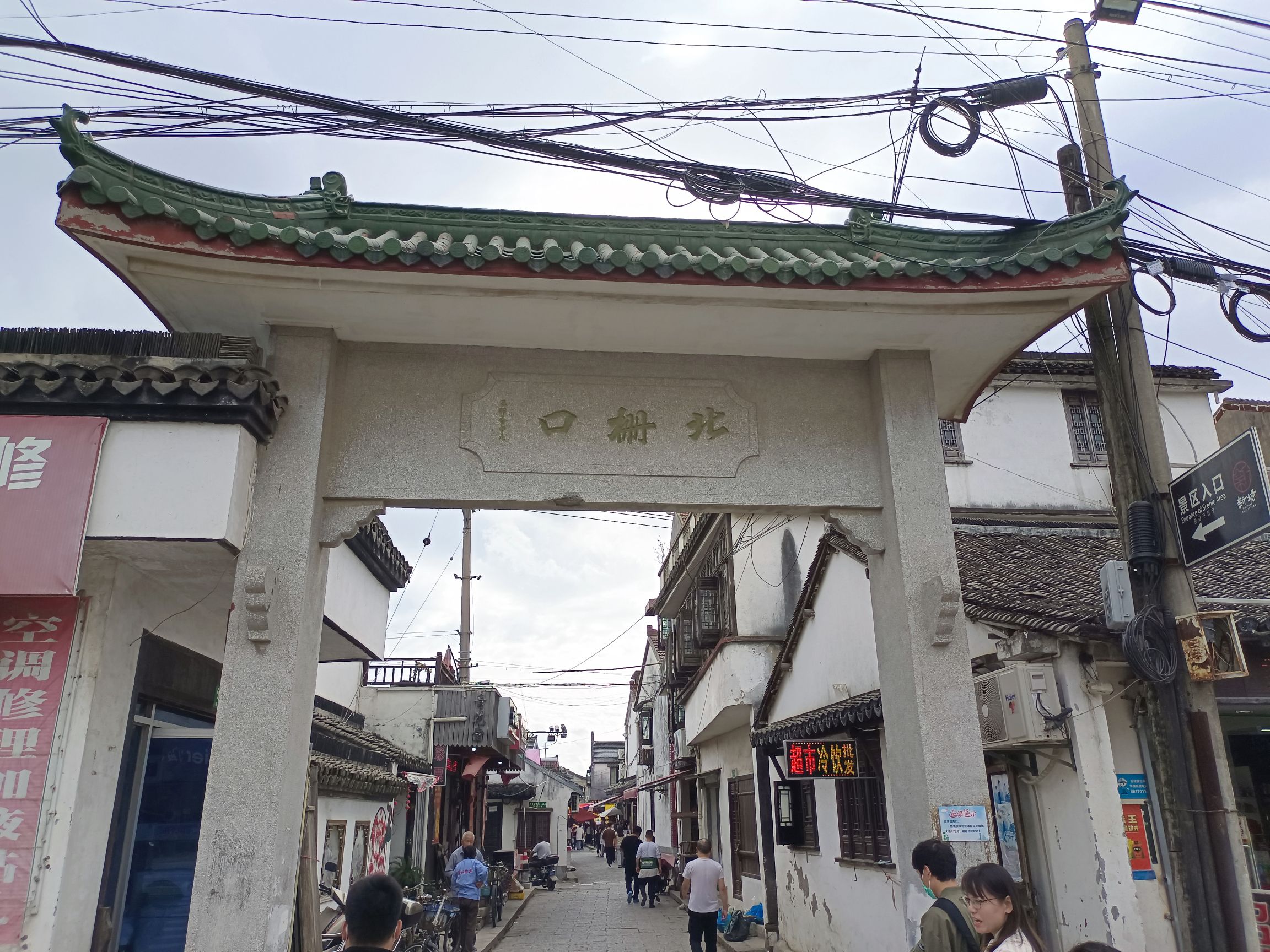 新场古镇旅行图片 1