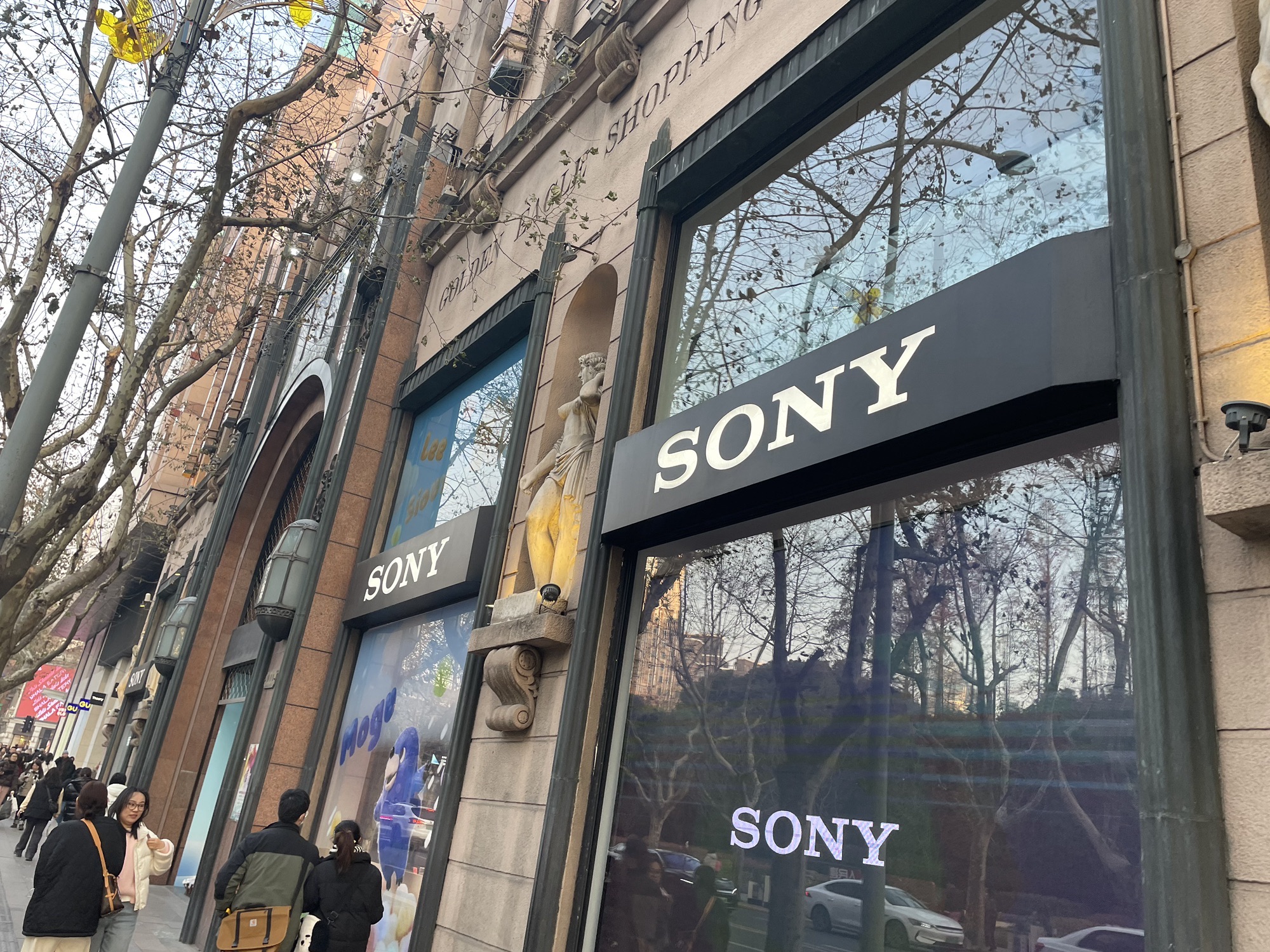 Sony Store 索尼(淮海中路店)