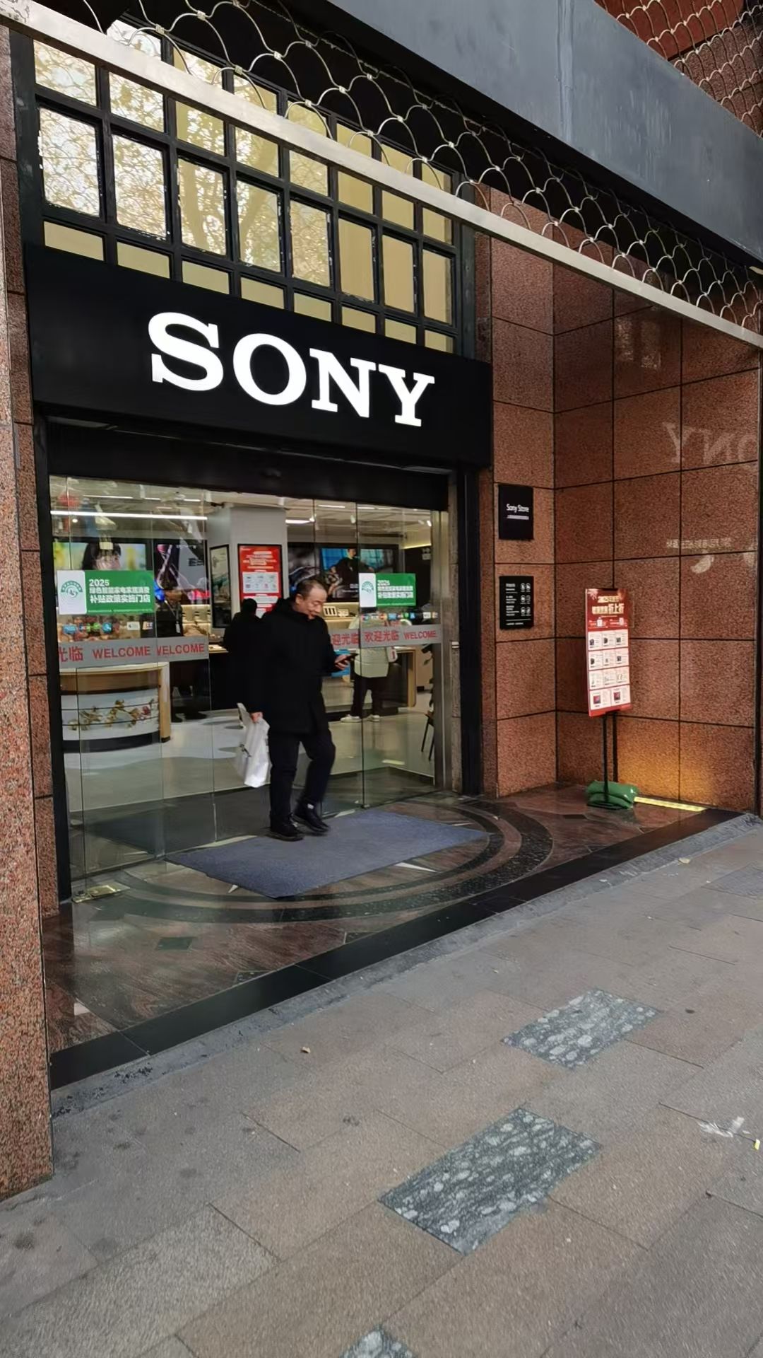 Sony Store 索尼(淮海中路店)