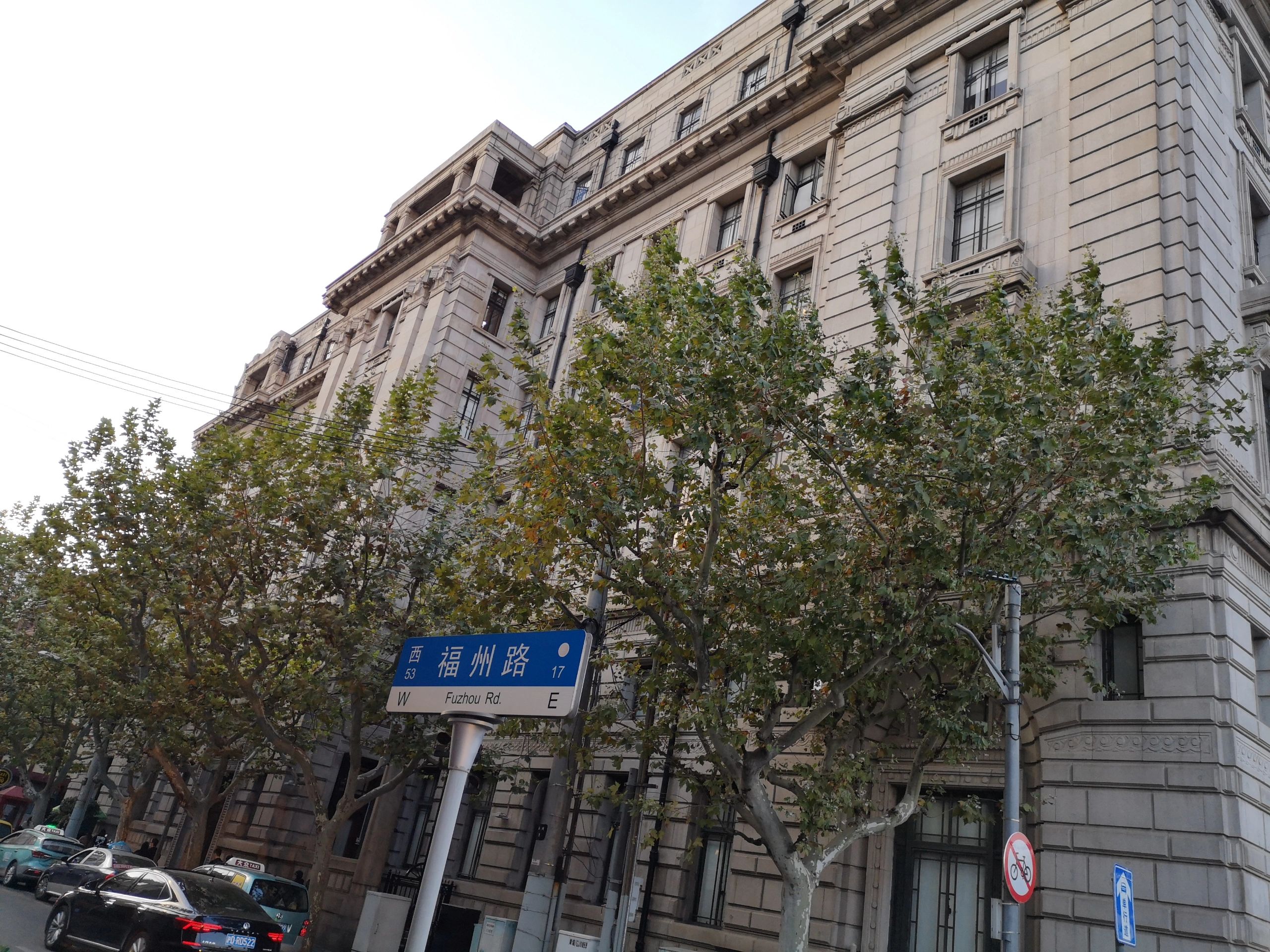 福州路文化街