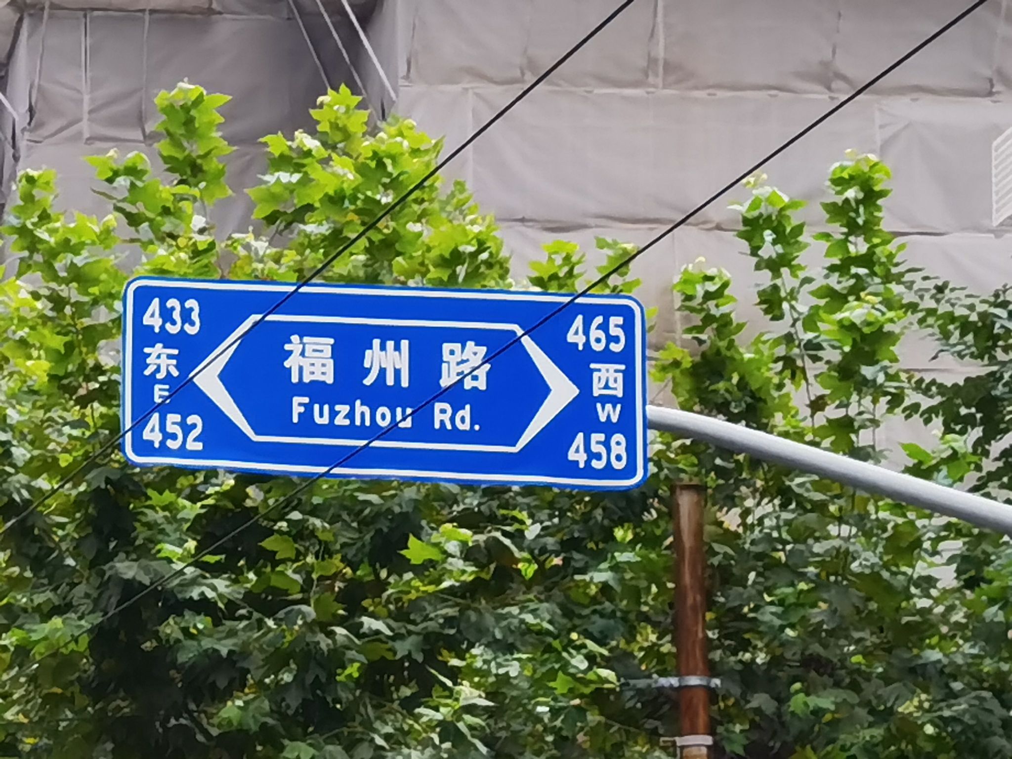 福州路文化街旅行图片 1