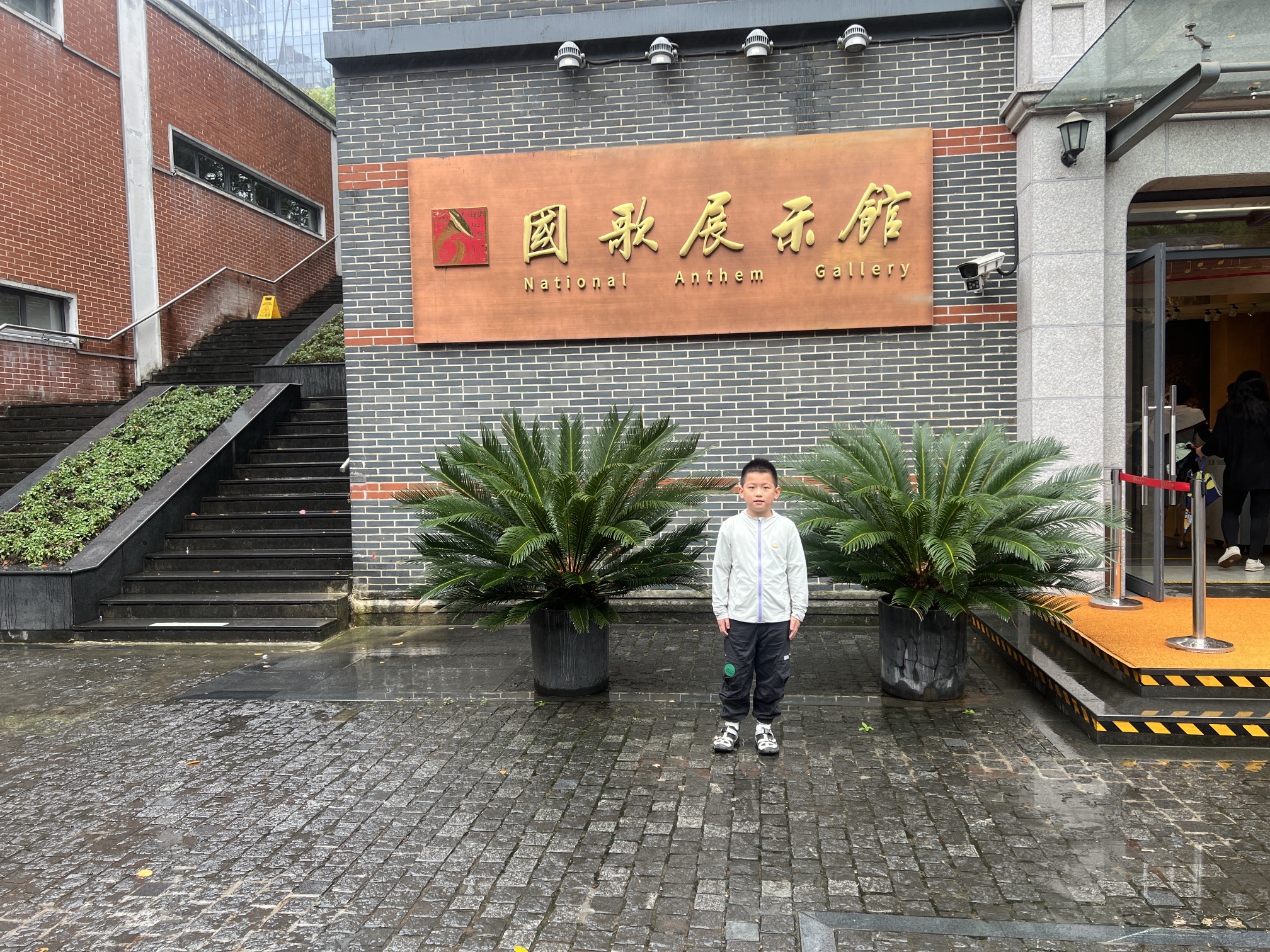 国歌纪念广场旅行图片 1