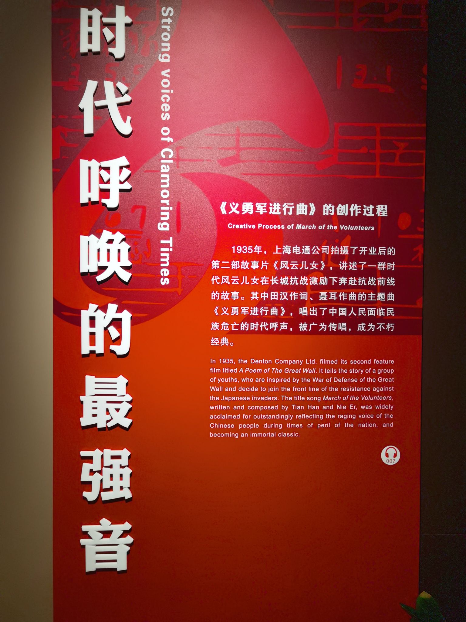国歌纪念广场旅行图片 2