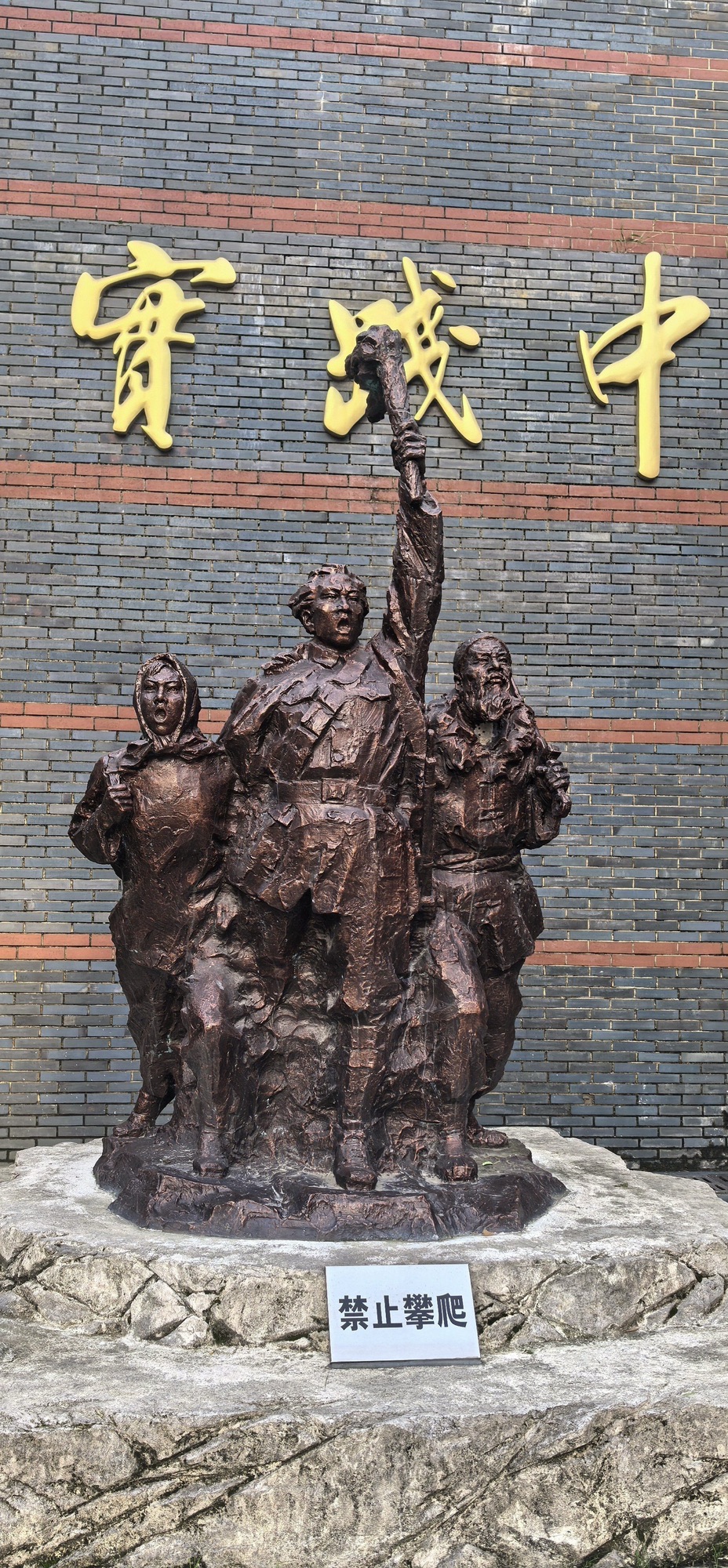 国歌纪念广场旅行图片 3
