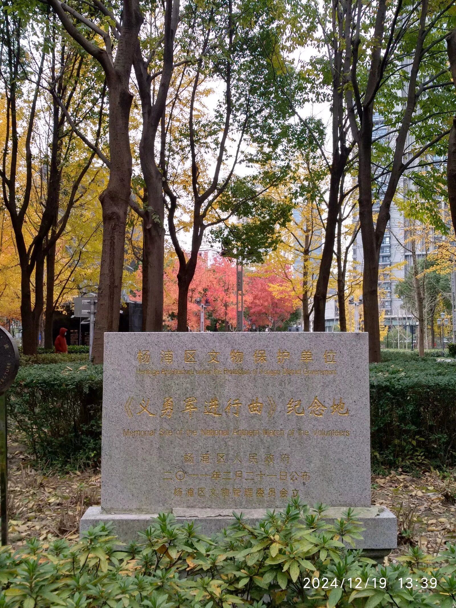 国歌纪念广场旅行图片 3
