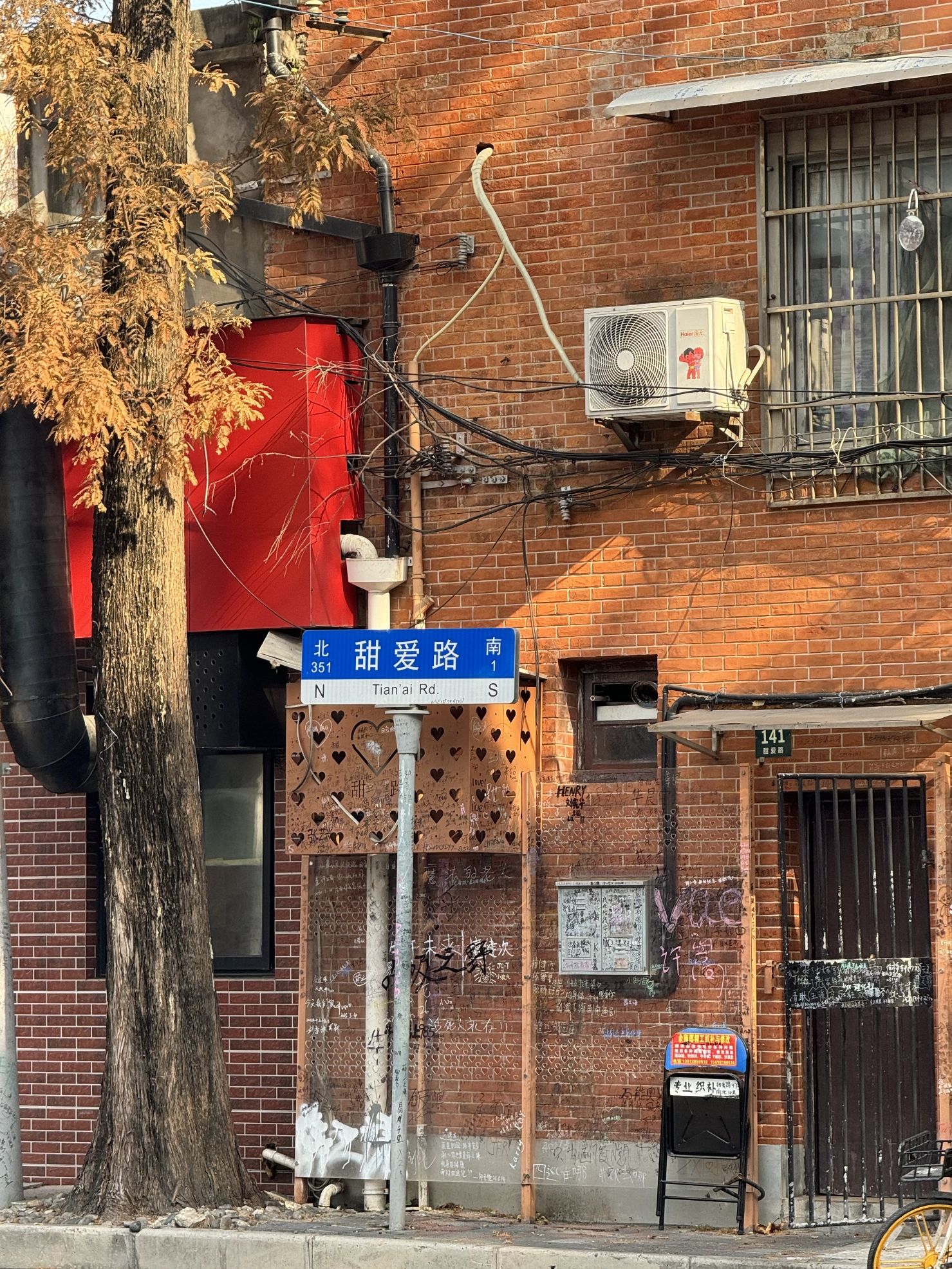 甜爱路旅行图片 1