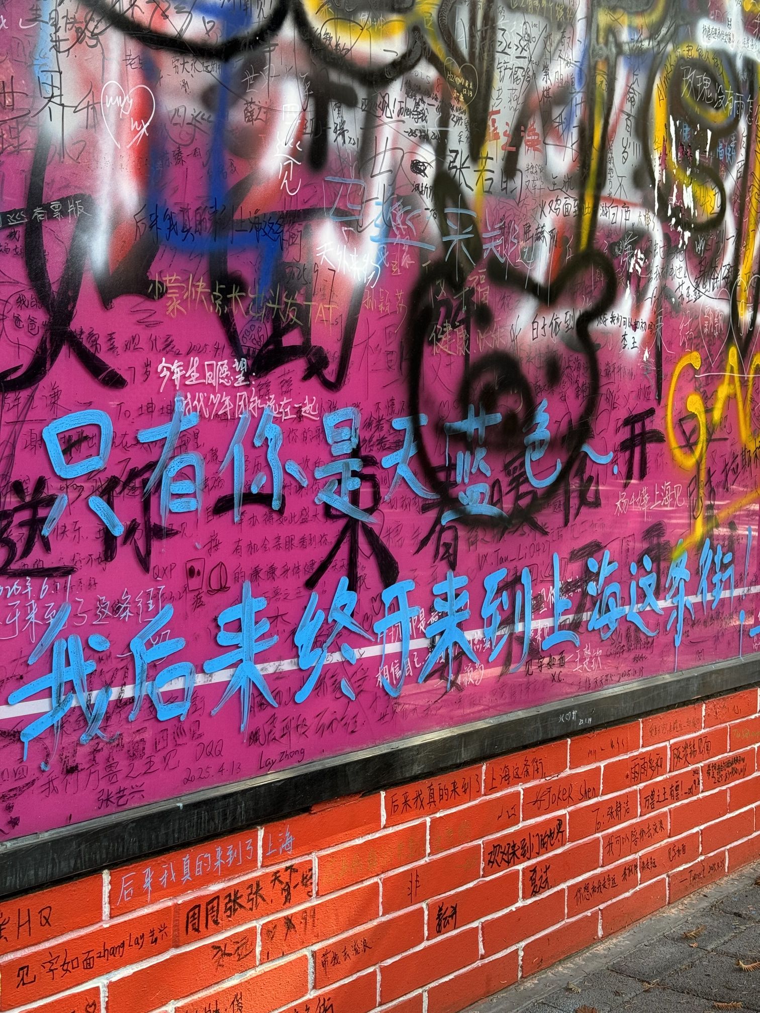 甜爱路旅行图片 2