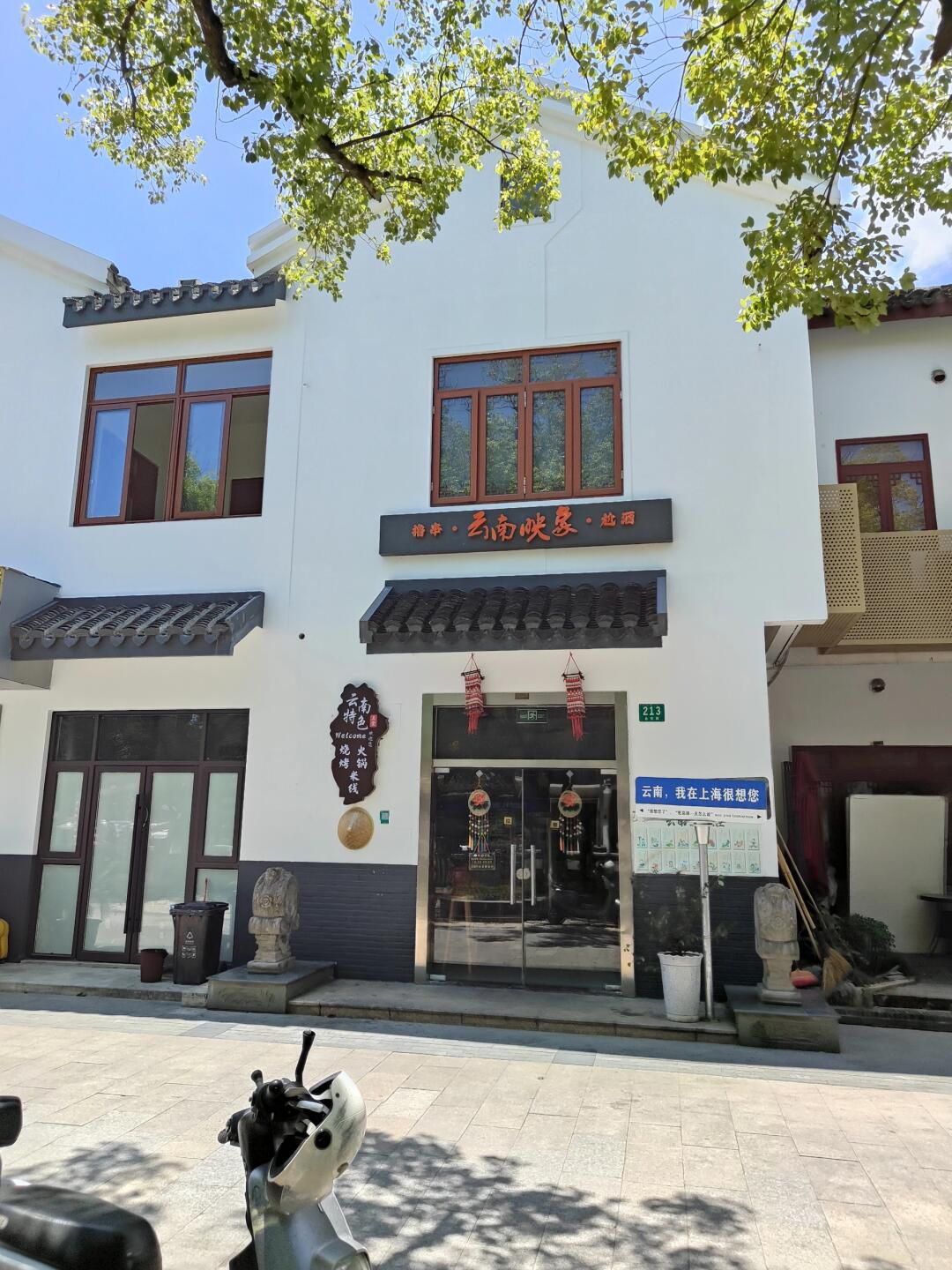 安亭老街旅行图片 2