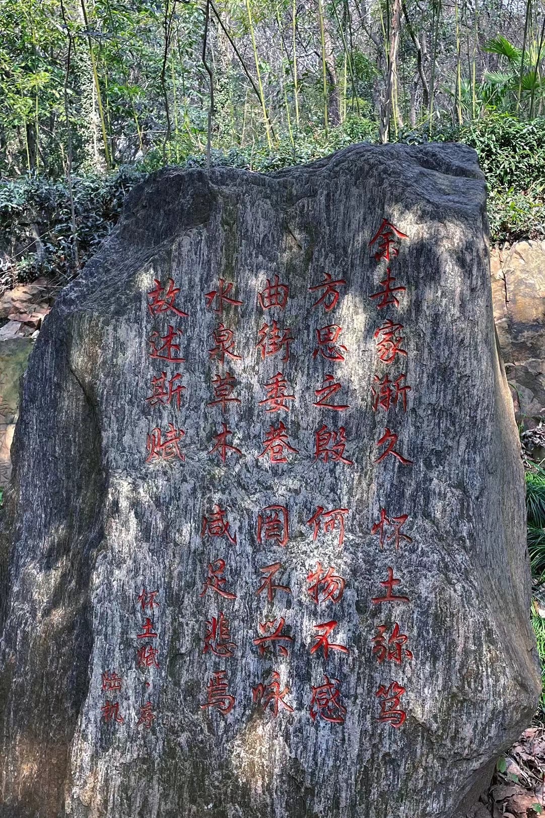 上海佘山国家森林公园-小昆山园旅行图片 2