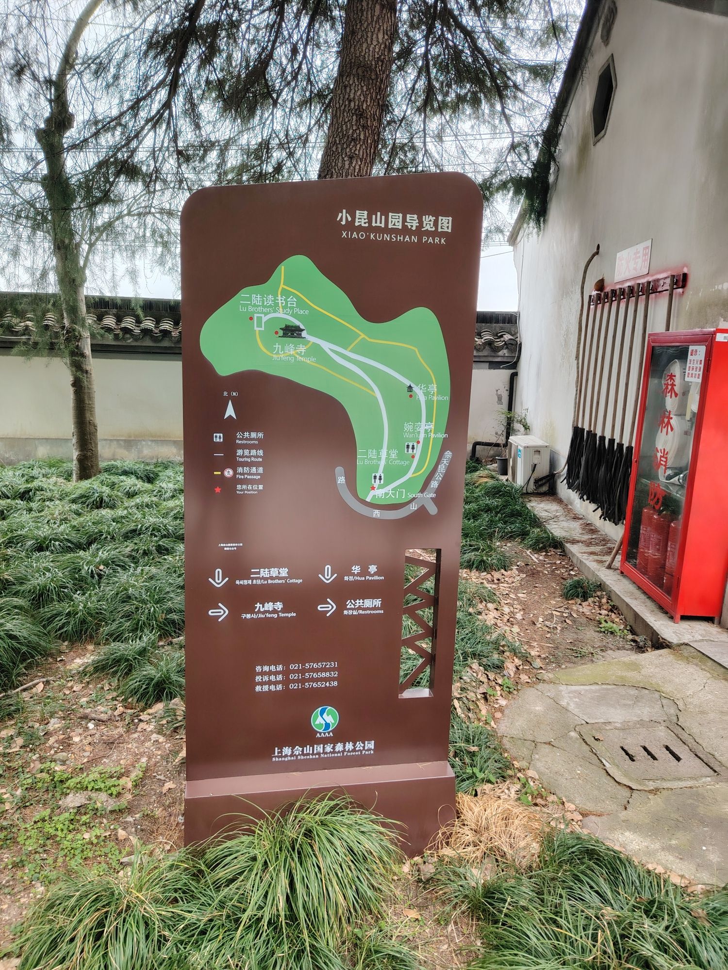 上海佘山国家森林公园-小昆山园旅行图片 3