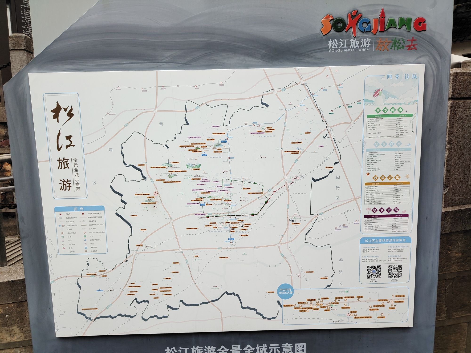 上海佘山国家森林公园-小昆山园旅行图片 2