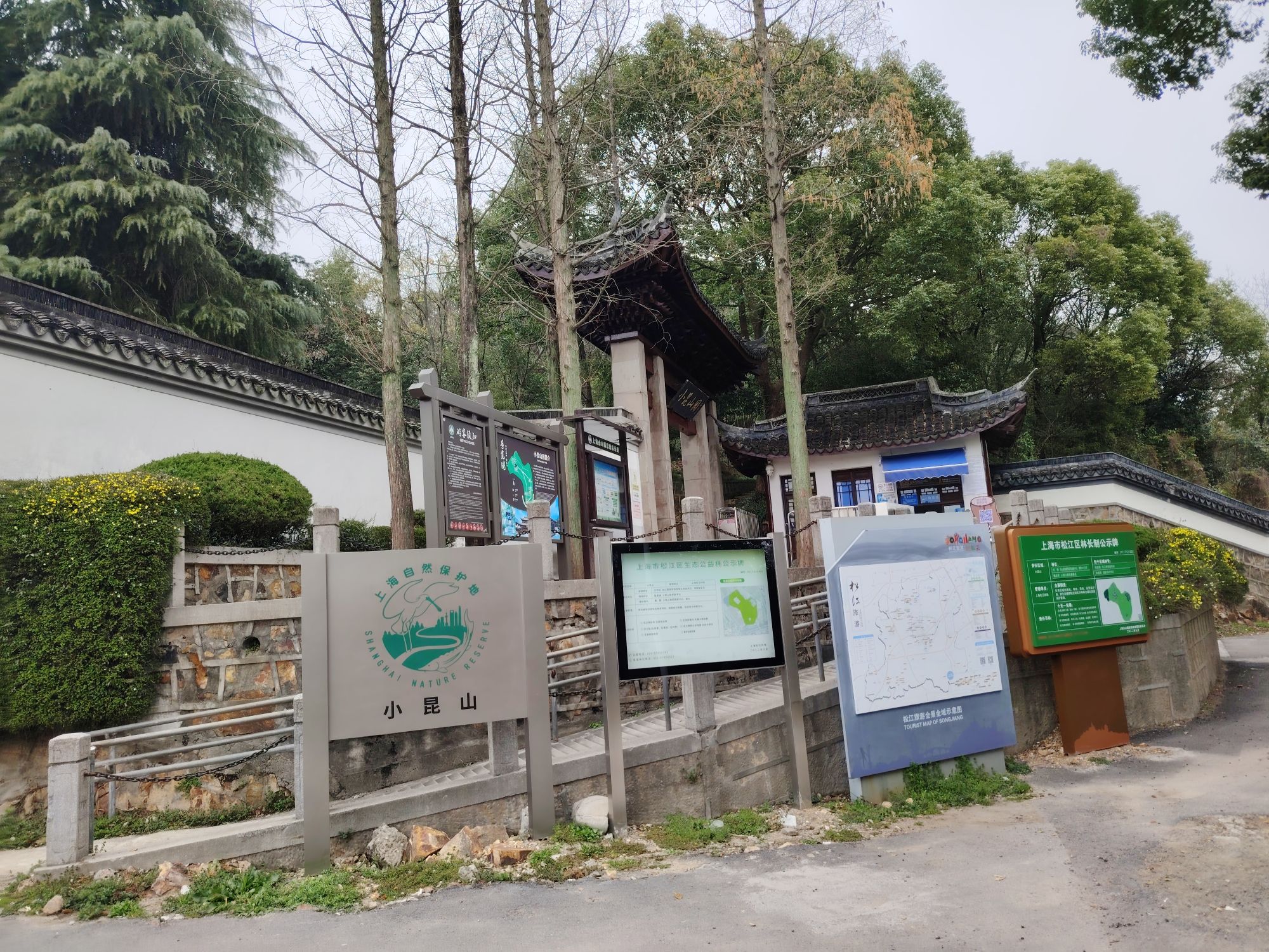 上海佘山国家森林公园-小昆山园旅行图片 1