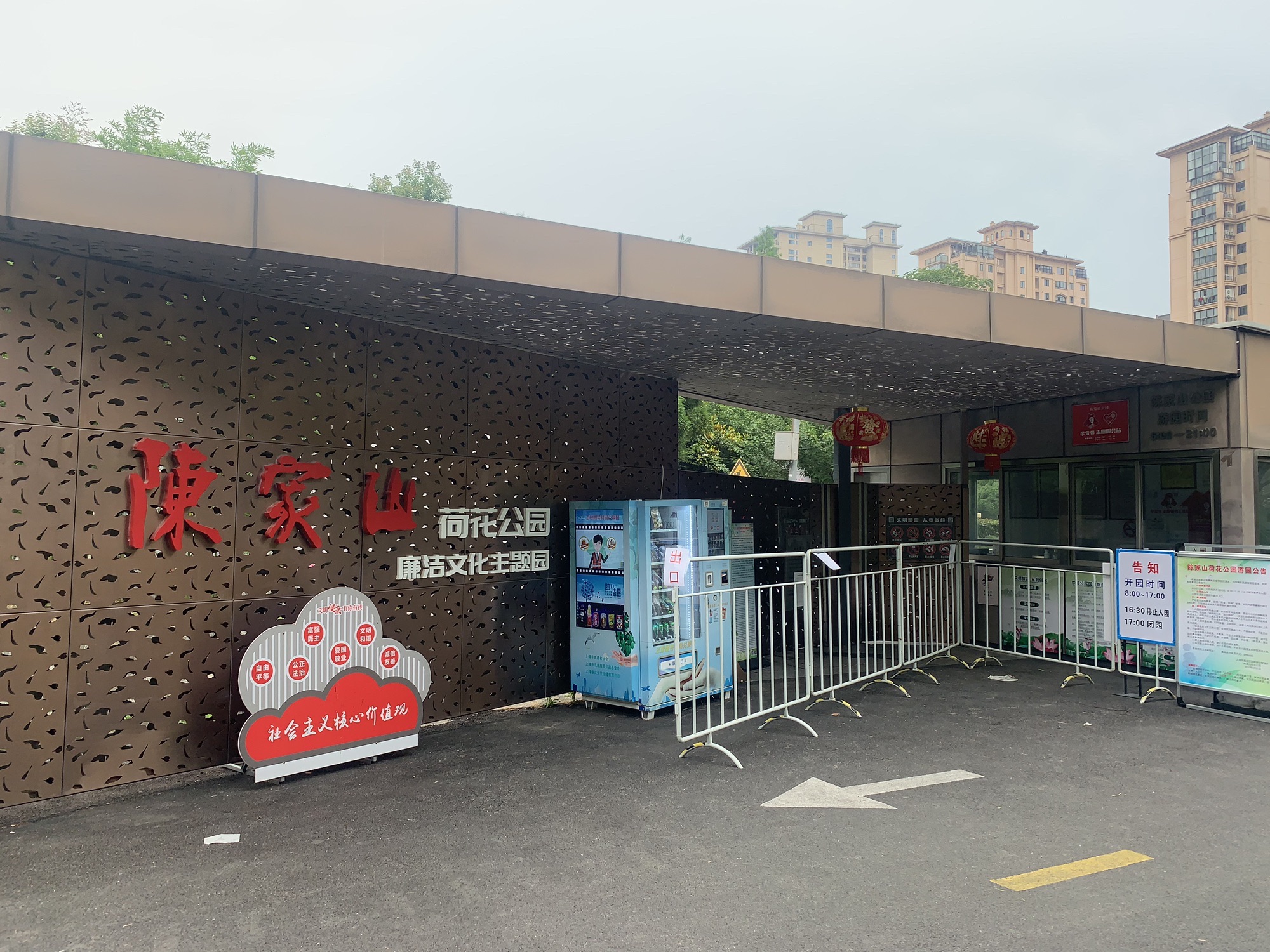 陈家山荷花公园旅行图片 1