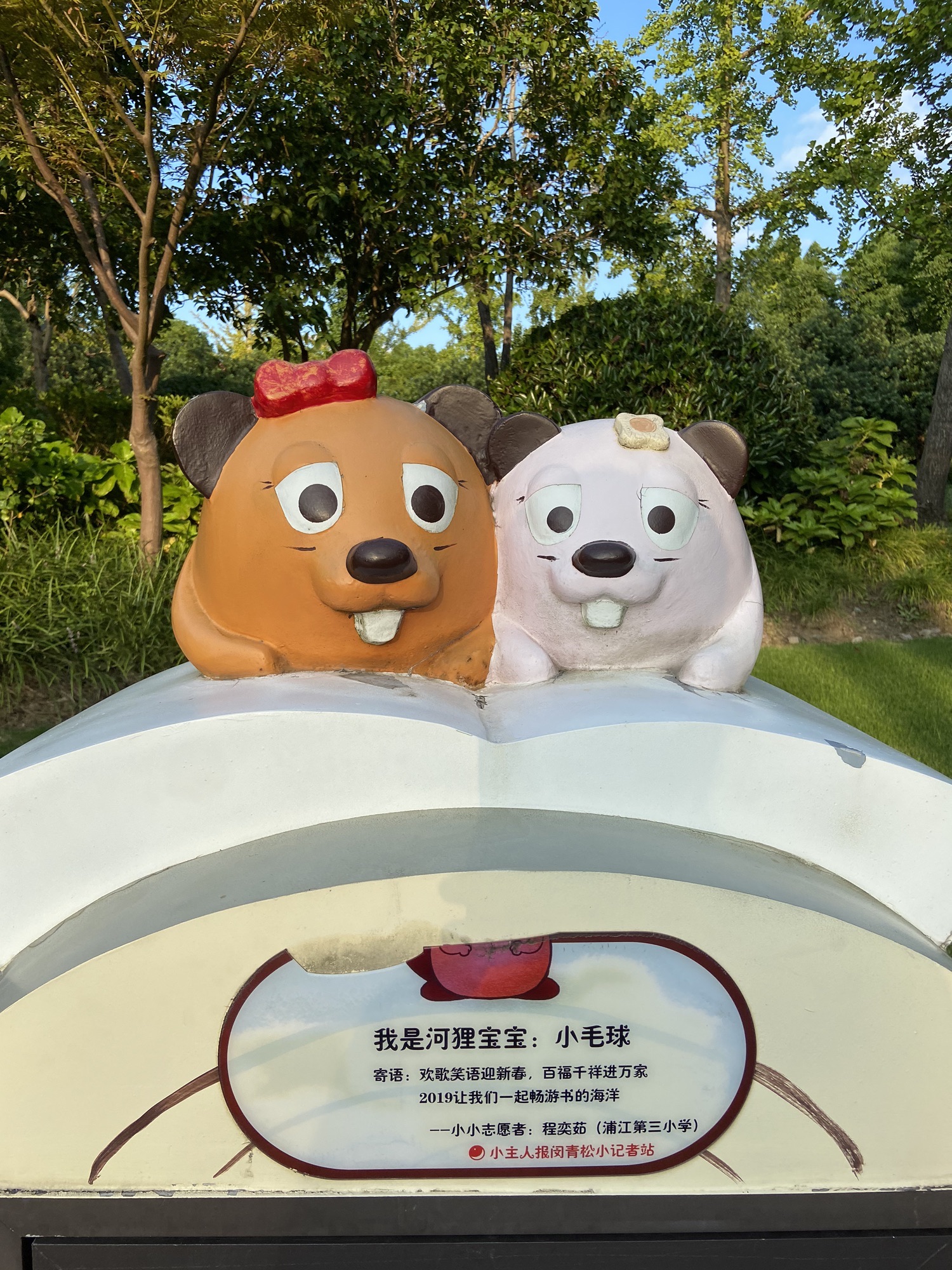 陈行公园旅行图片 3
