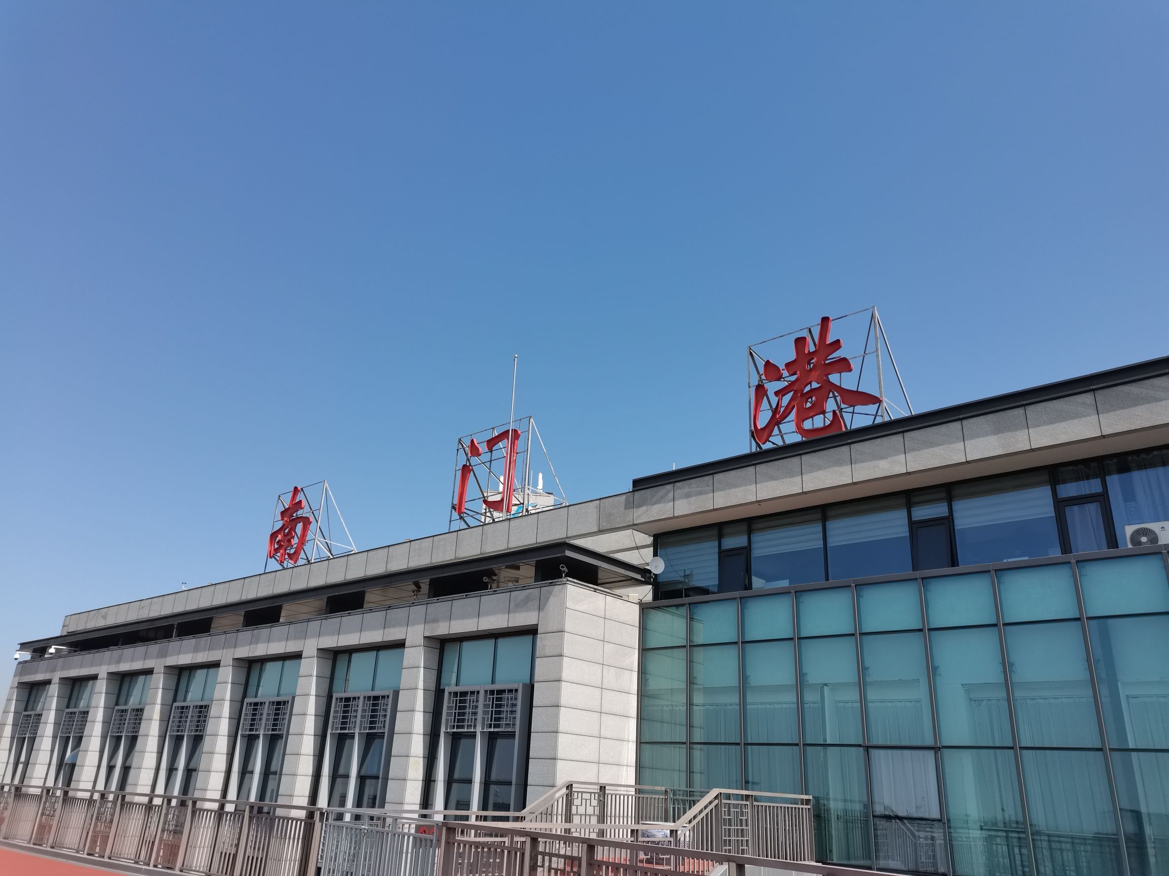 南门景观大堤旅行图片 3