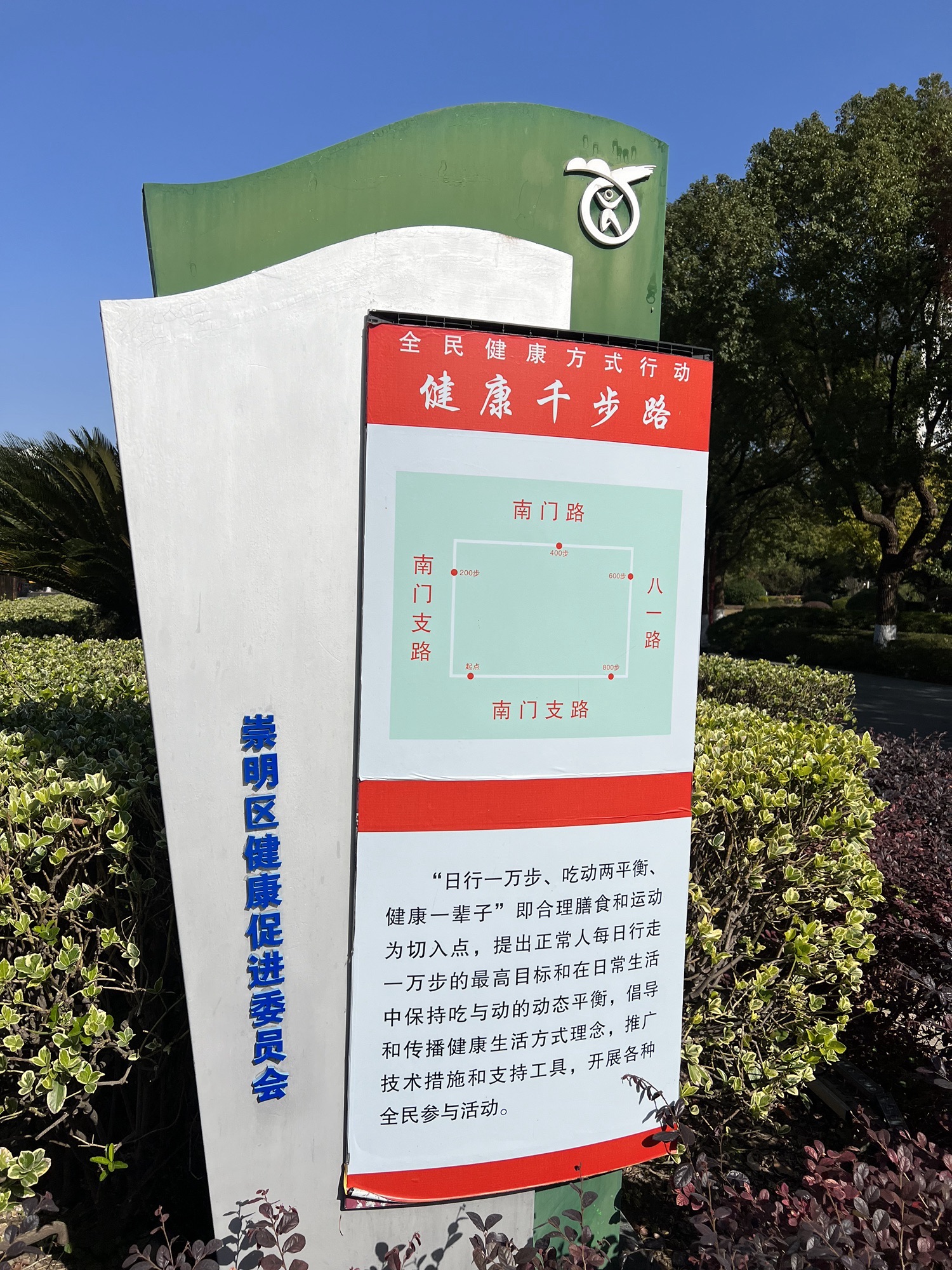 南门广场旅行图片 1