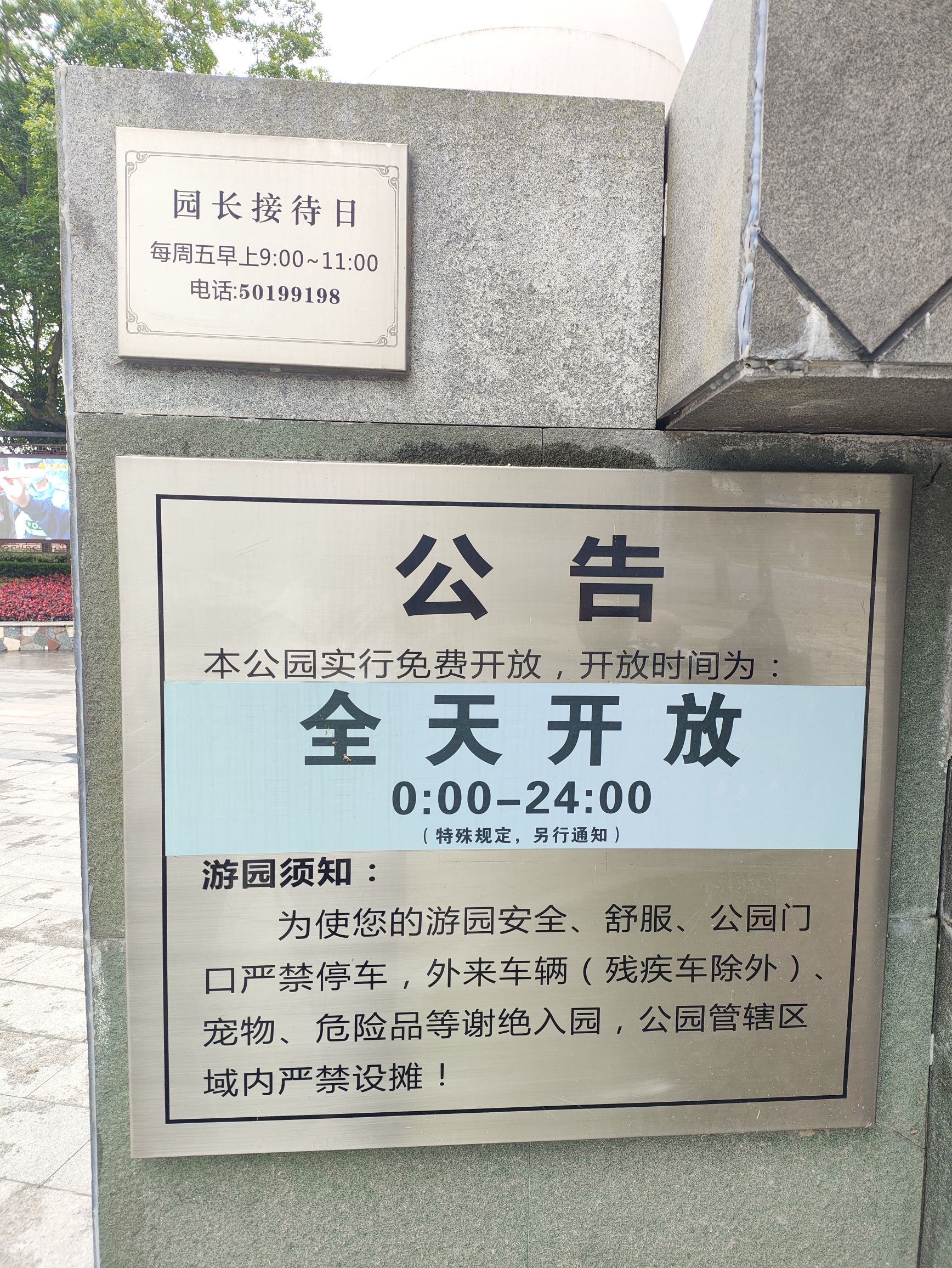 张衡公园旅行图片 2
