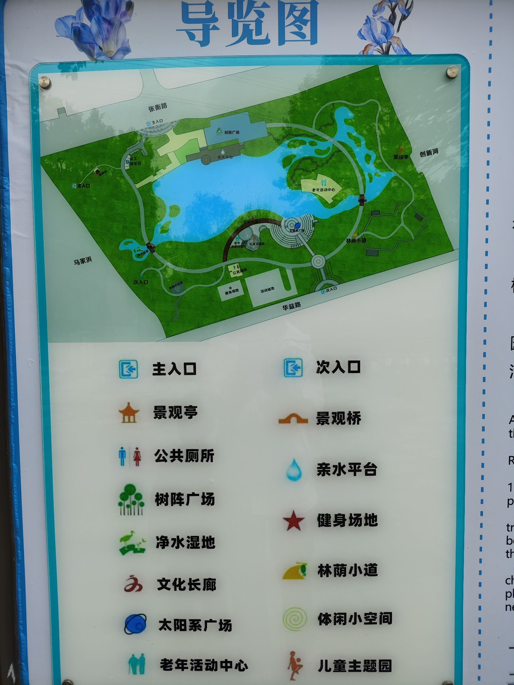 张衡公园旅行图片 3